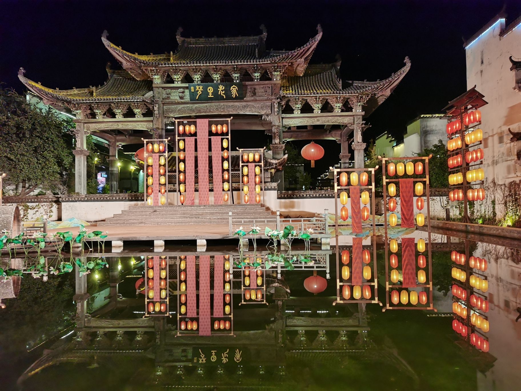 梦里老家演艺小镇旅行图片 1