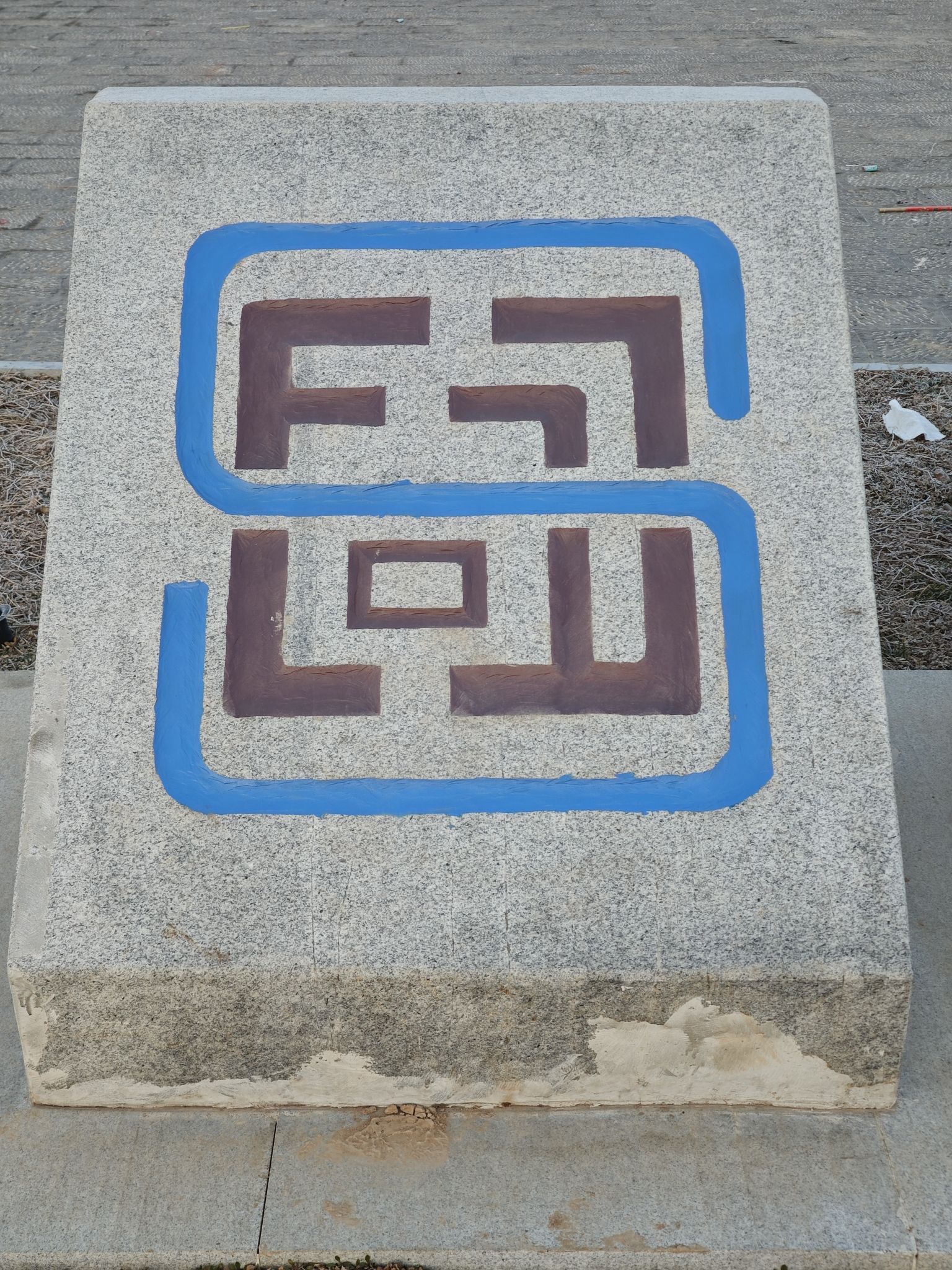 商城宫城遗址旅行图片 1