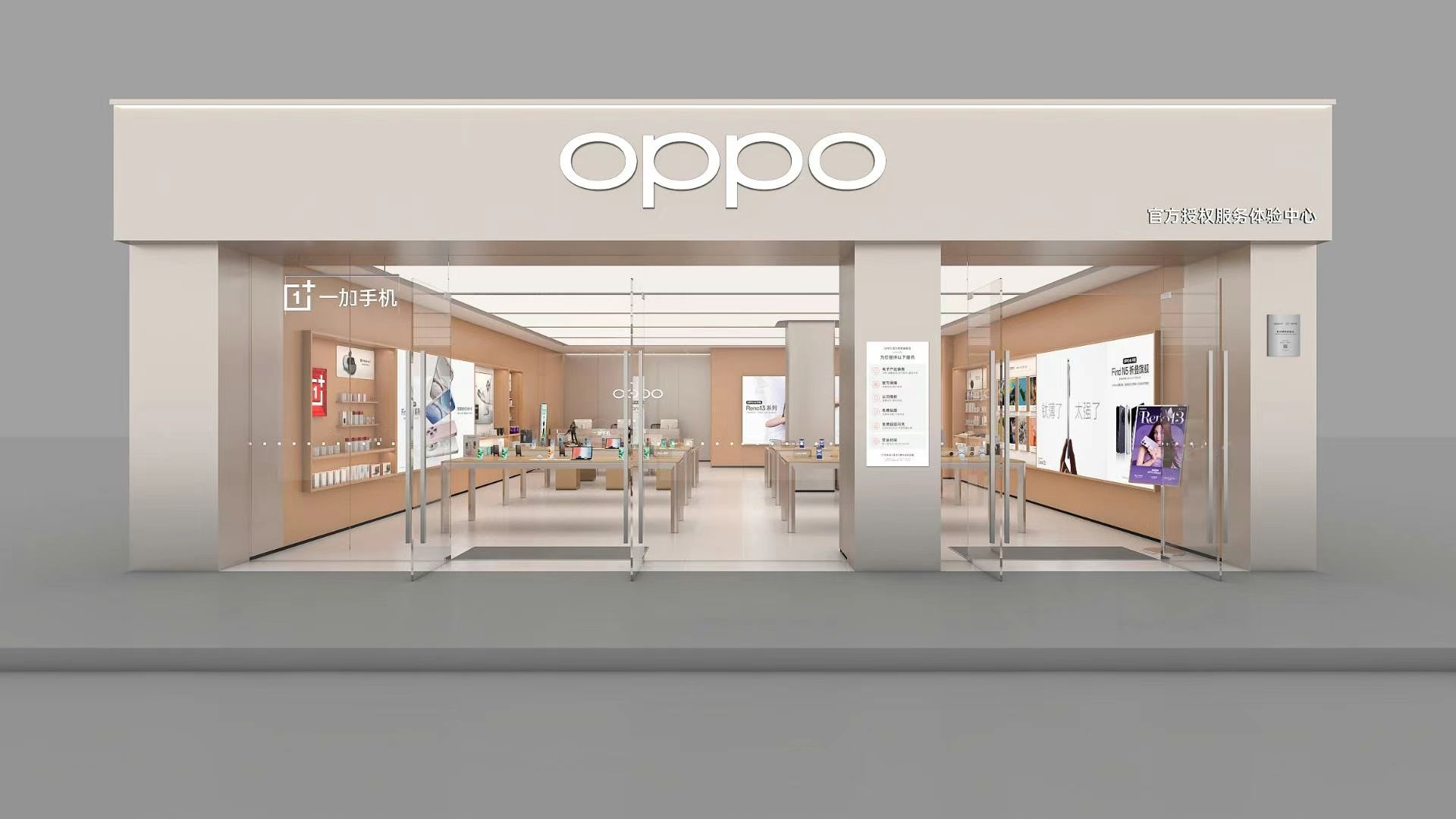 OPPO官方授权服务体验中心(湛江赤坎区椹川大道店)