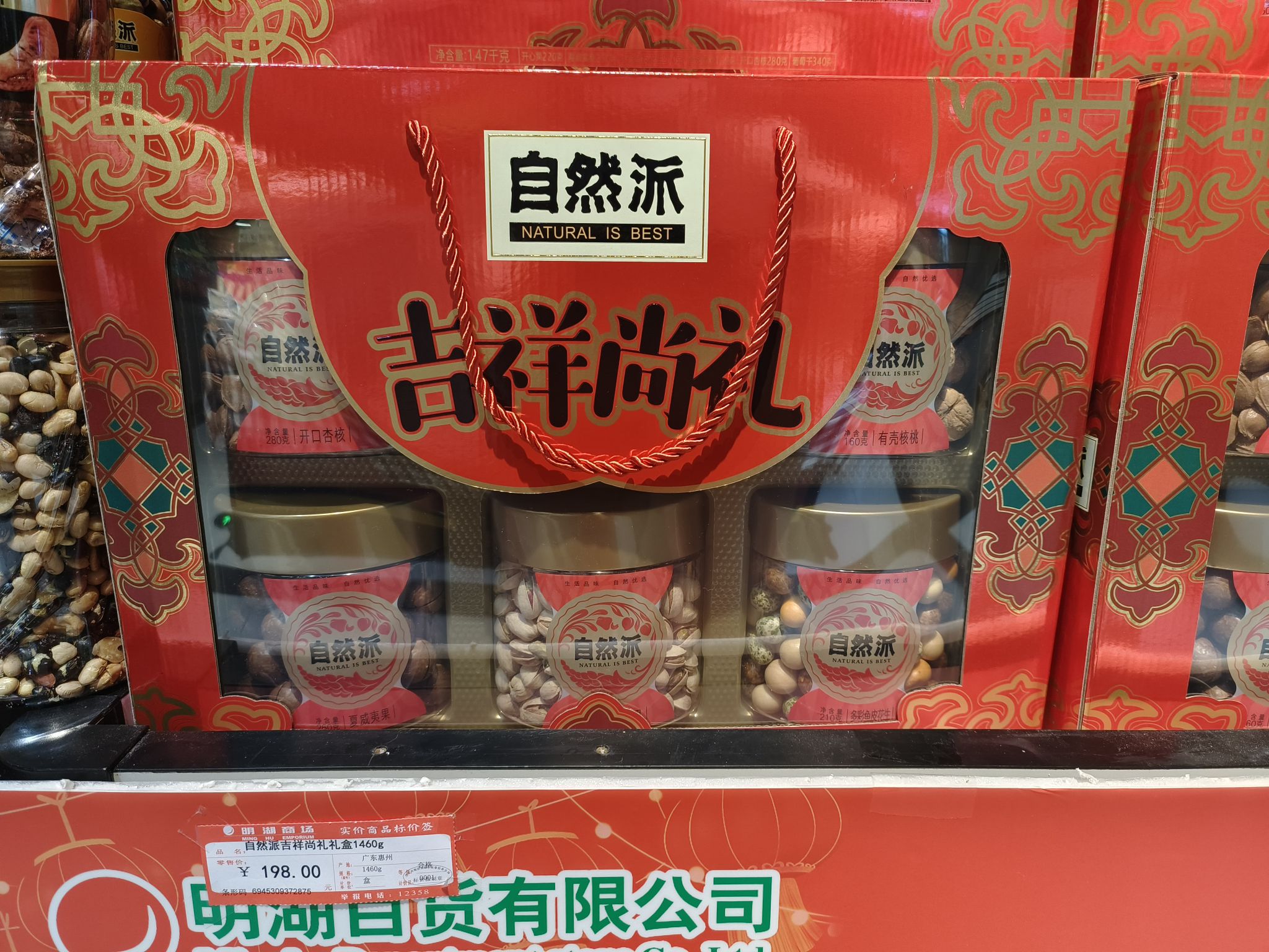明湖超市(东信时代广场店)