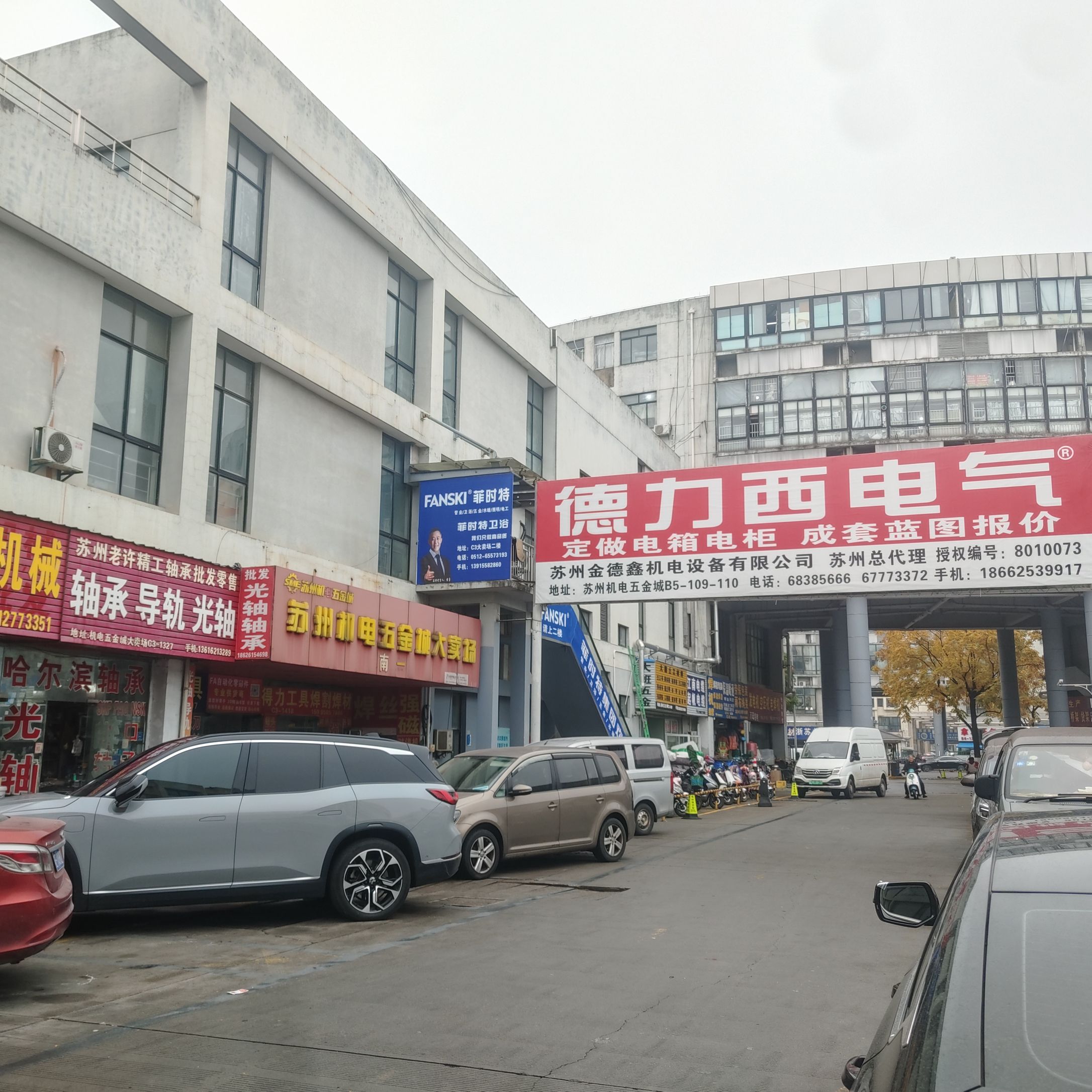 苏州机电五金城(东区)