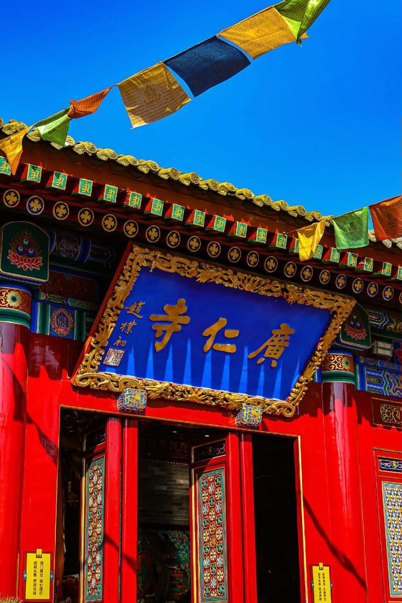 广仁寺实景照片