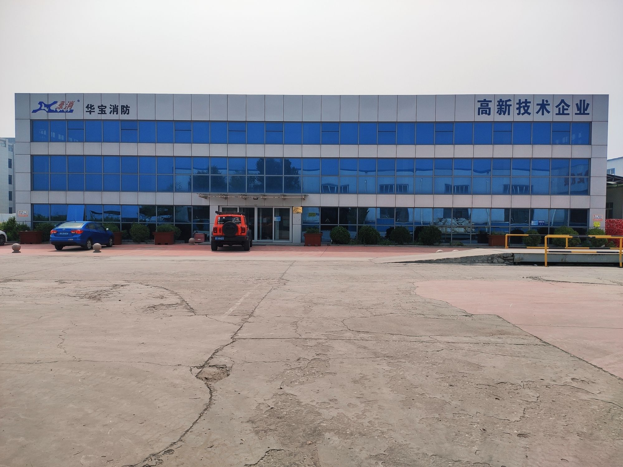 潍坊华宝消防器材有限公司