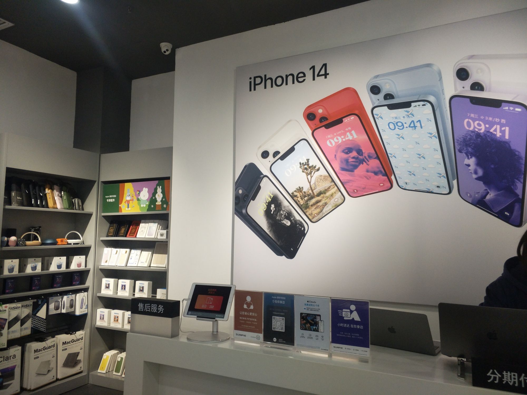 Apple授权专营店(渭南万达店)