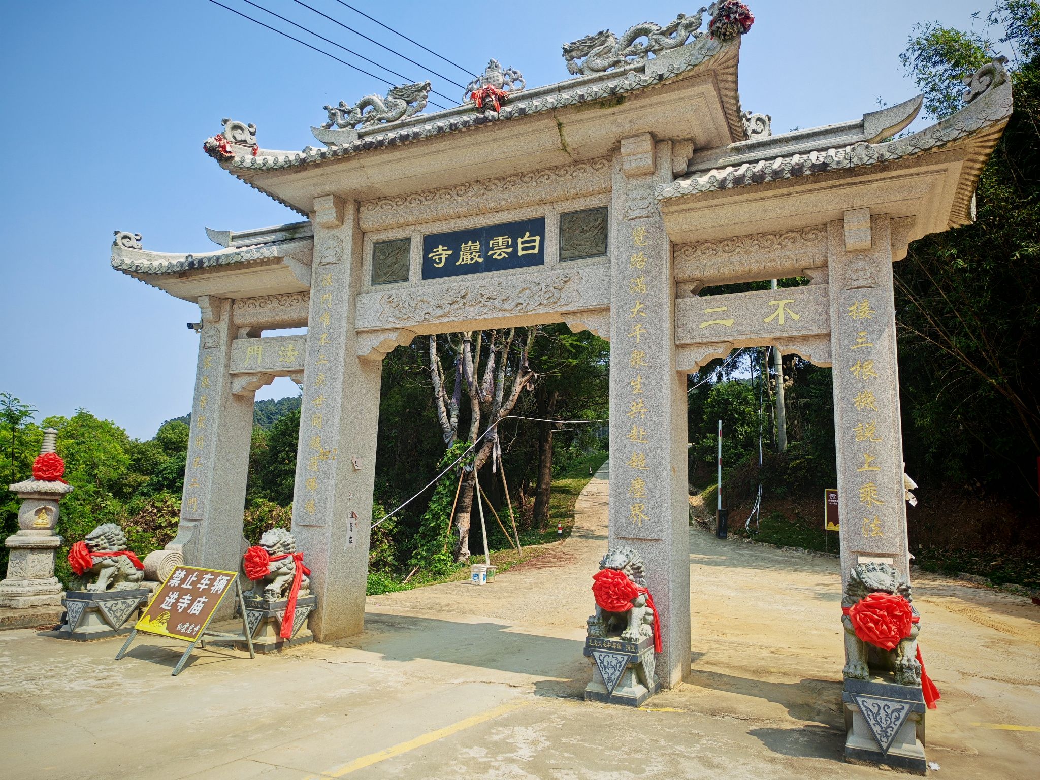 白云岩寺实景照片