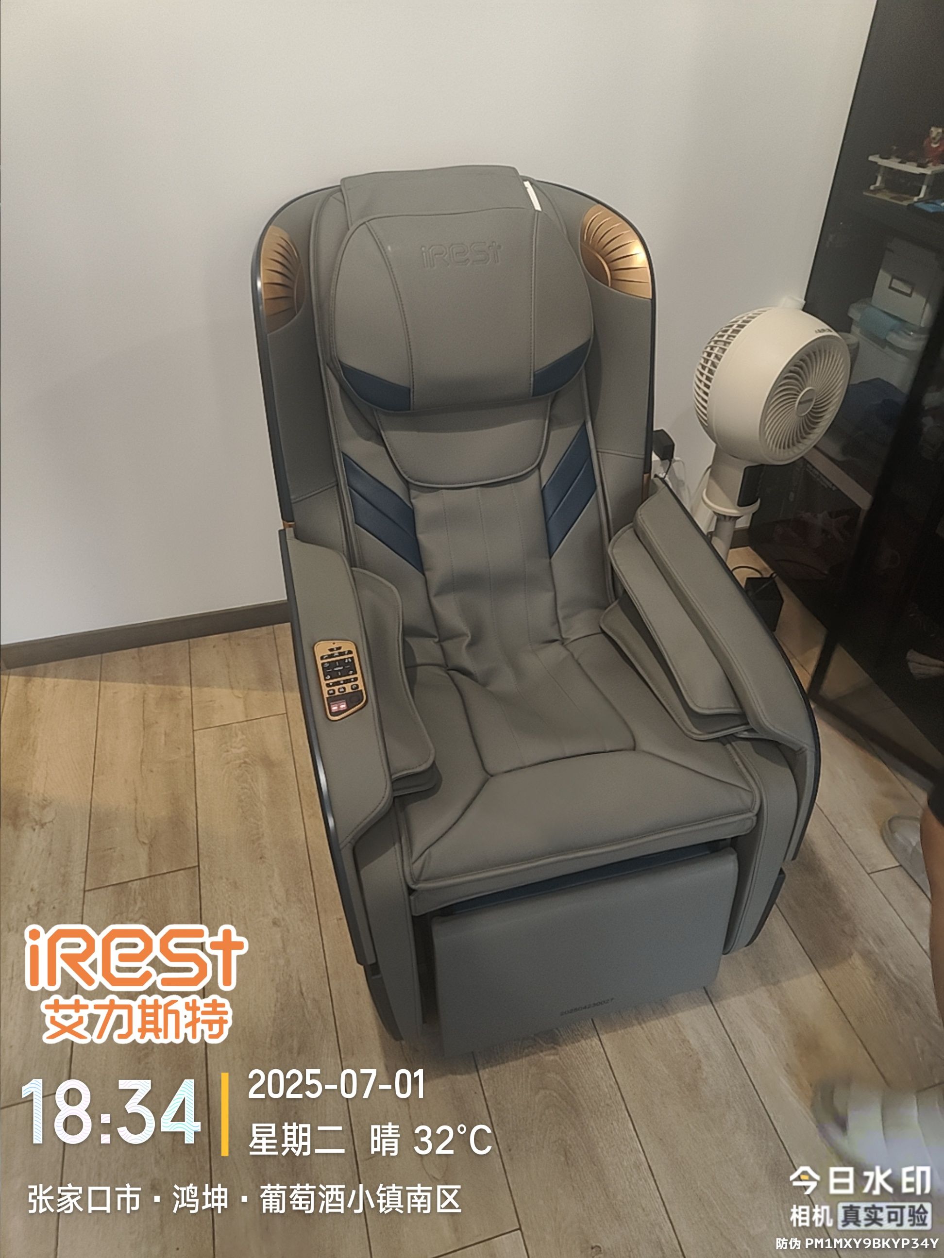 艾力斯特irest按摩椅跑步机健身器材体育用品