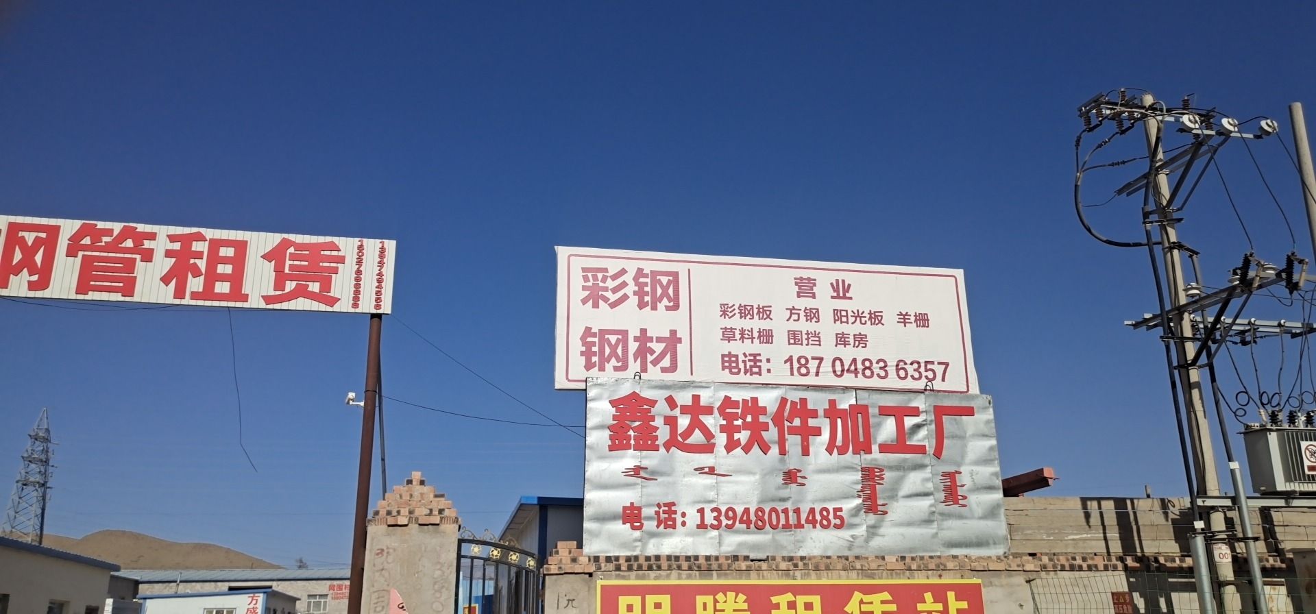 方盛钢材彩钢批发零售