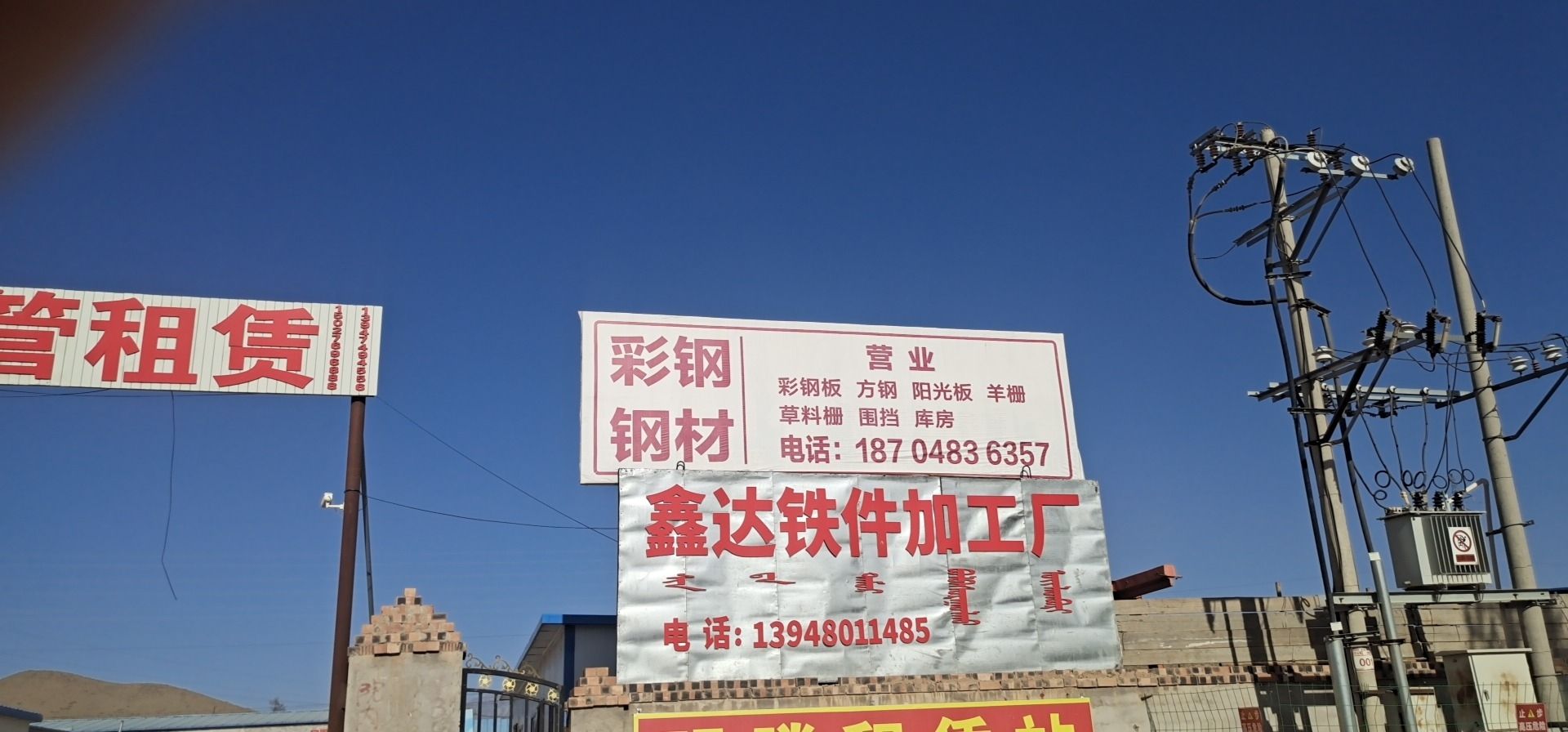 方盛钢材彩钢批发零售