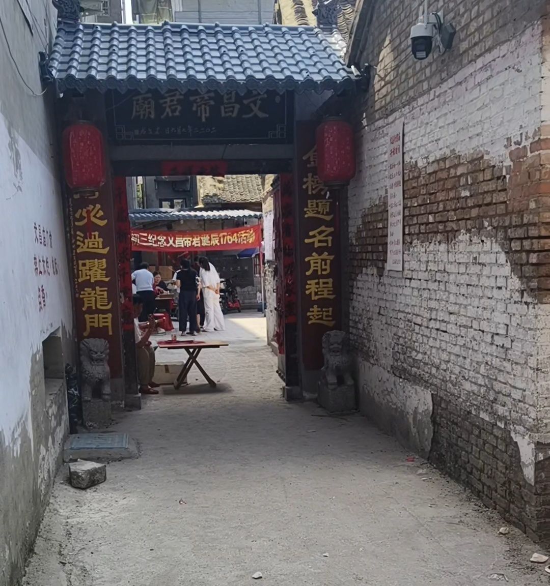 文昌帝君庙实景照片