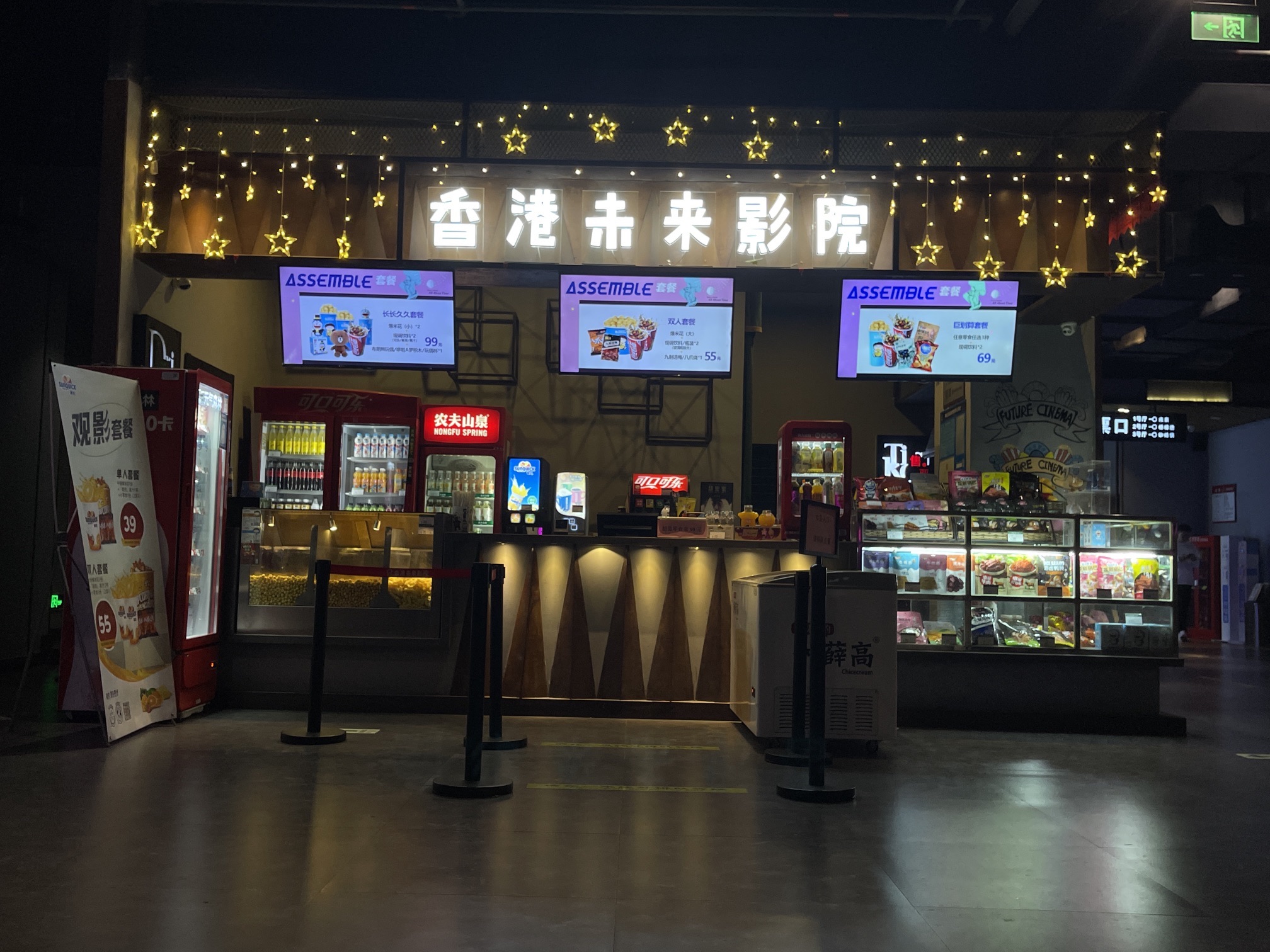 香港未来影院(西安1店)