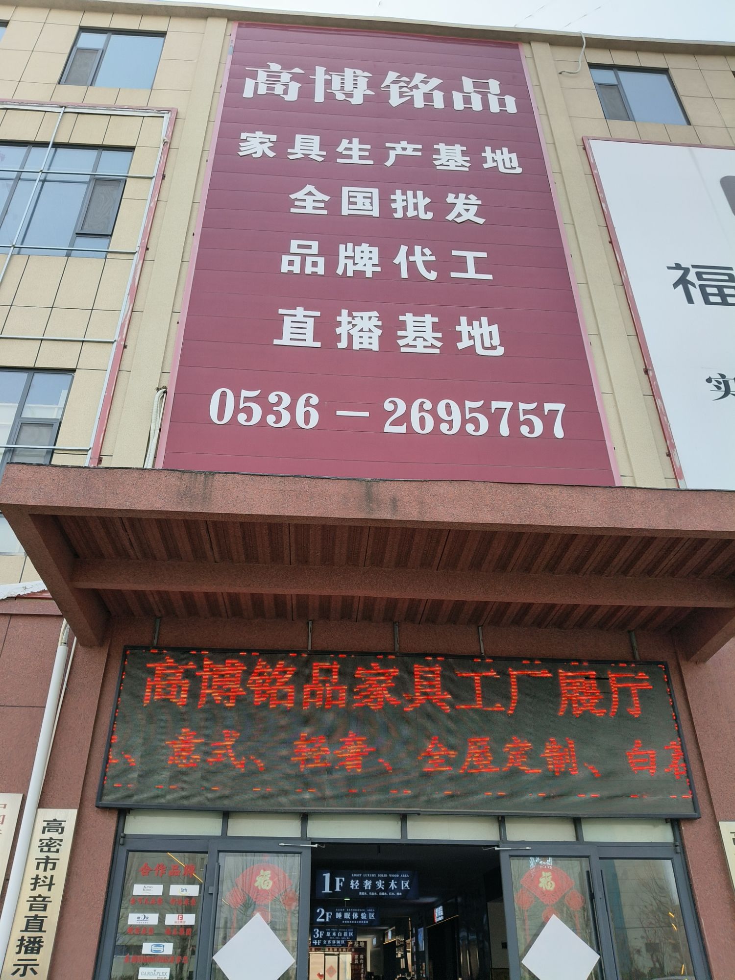 高博铭品家具工厂展厅
