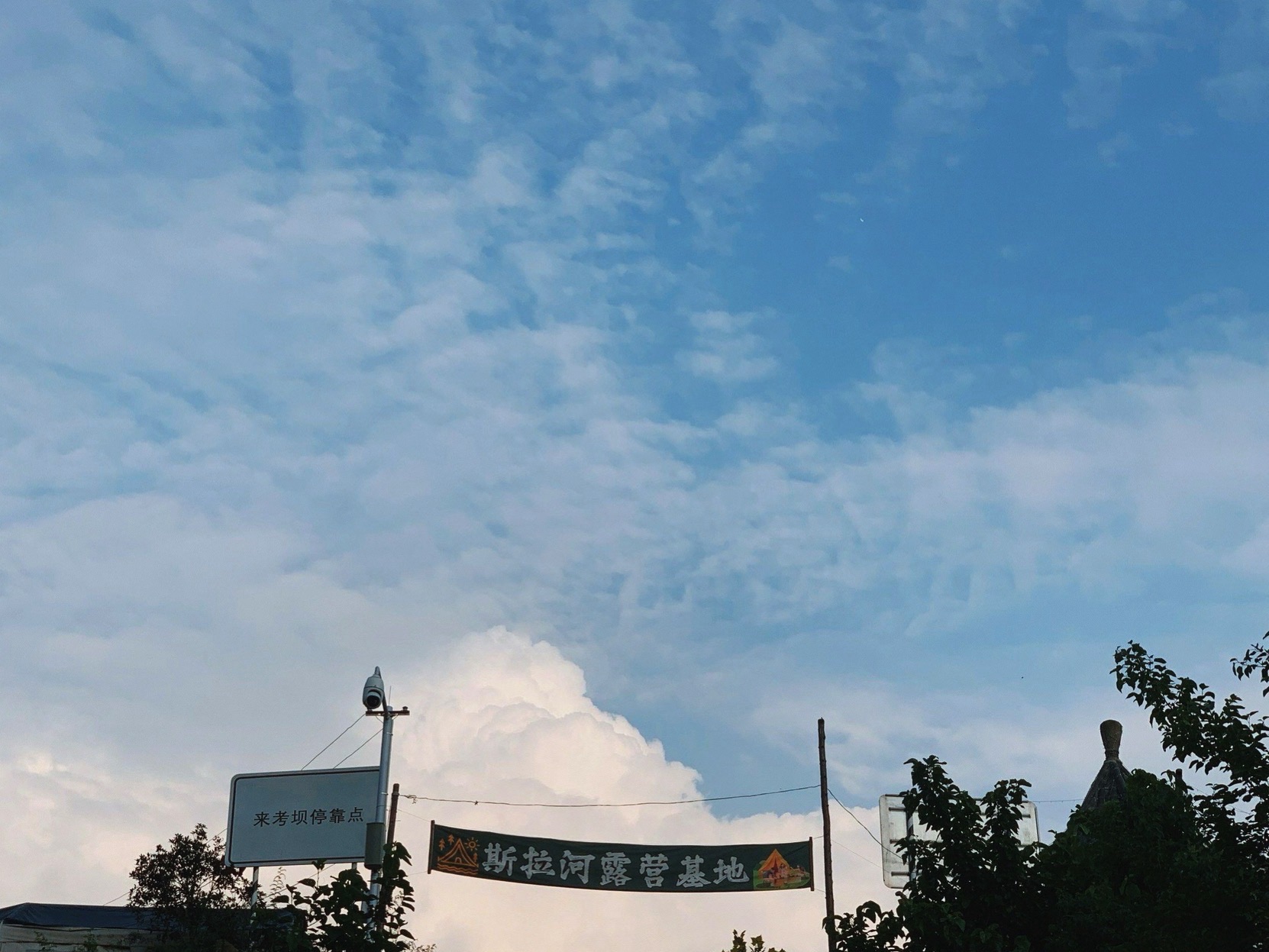 斯拉河(撕拉河)旅行图片 3