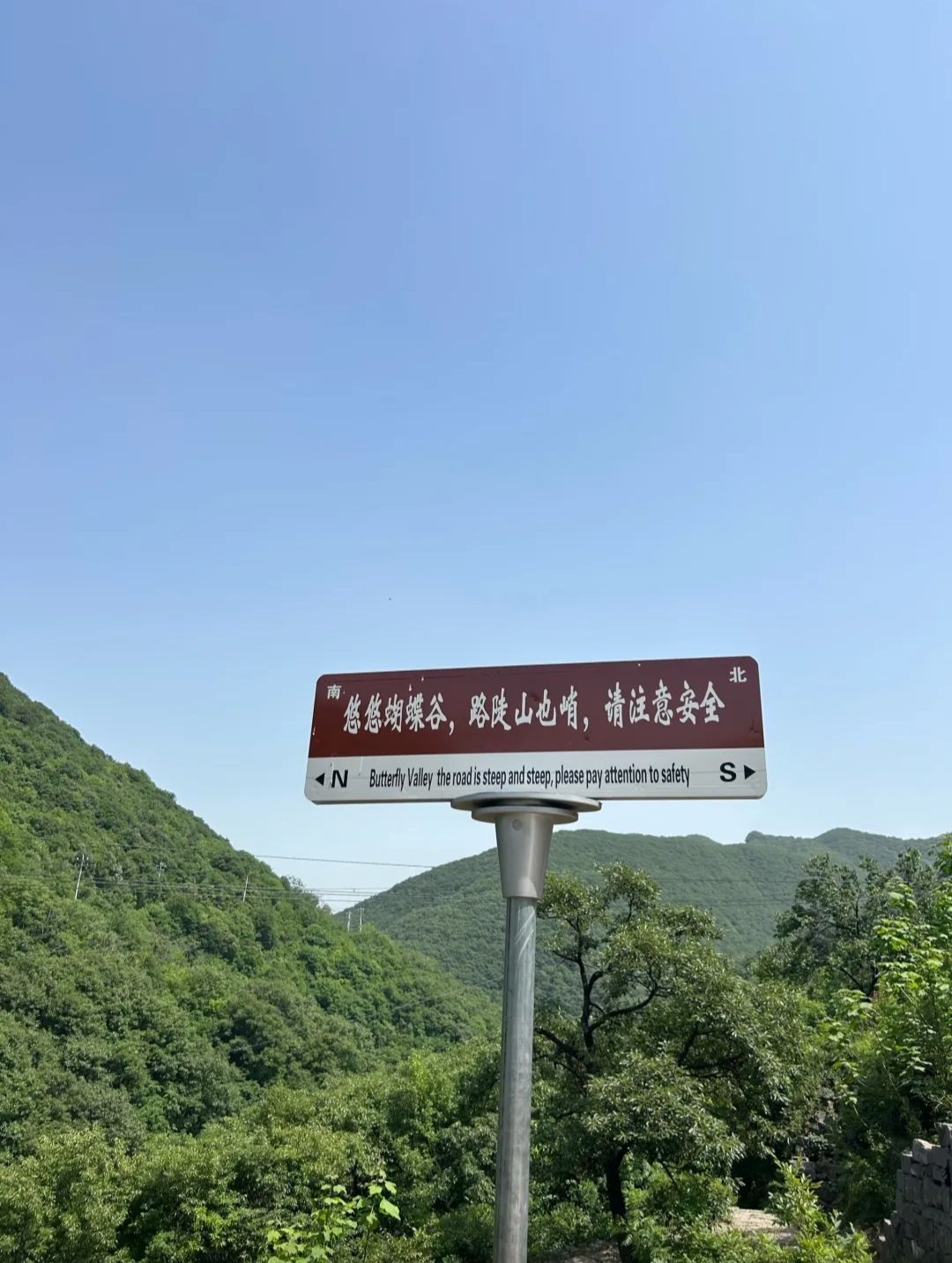 蝴蝶谷旅行图片 3