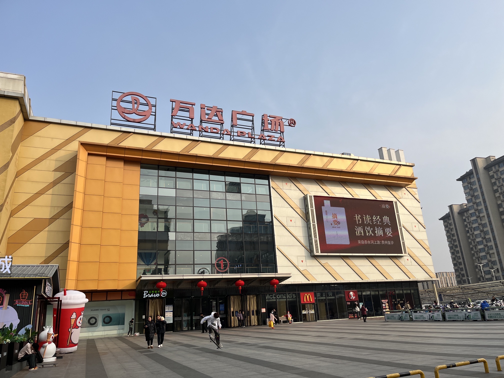 万达广场(合肥巢湖店)