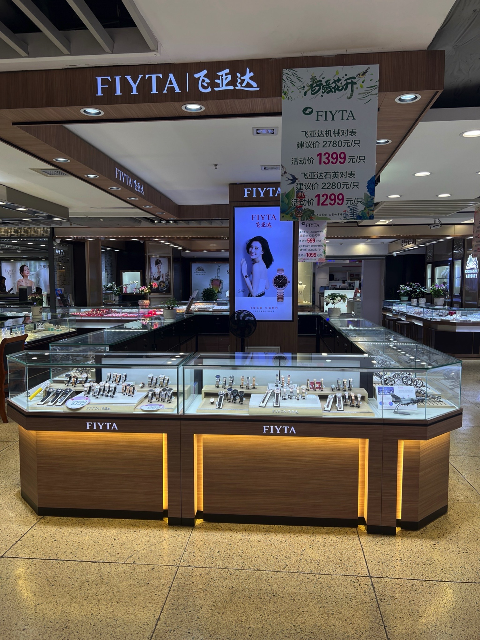 飞亚达(大连青泥洼桥大连新玛特购物休闲广场店)