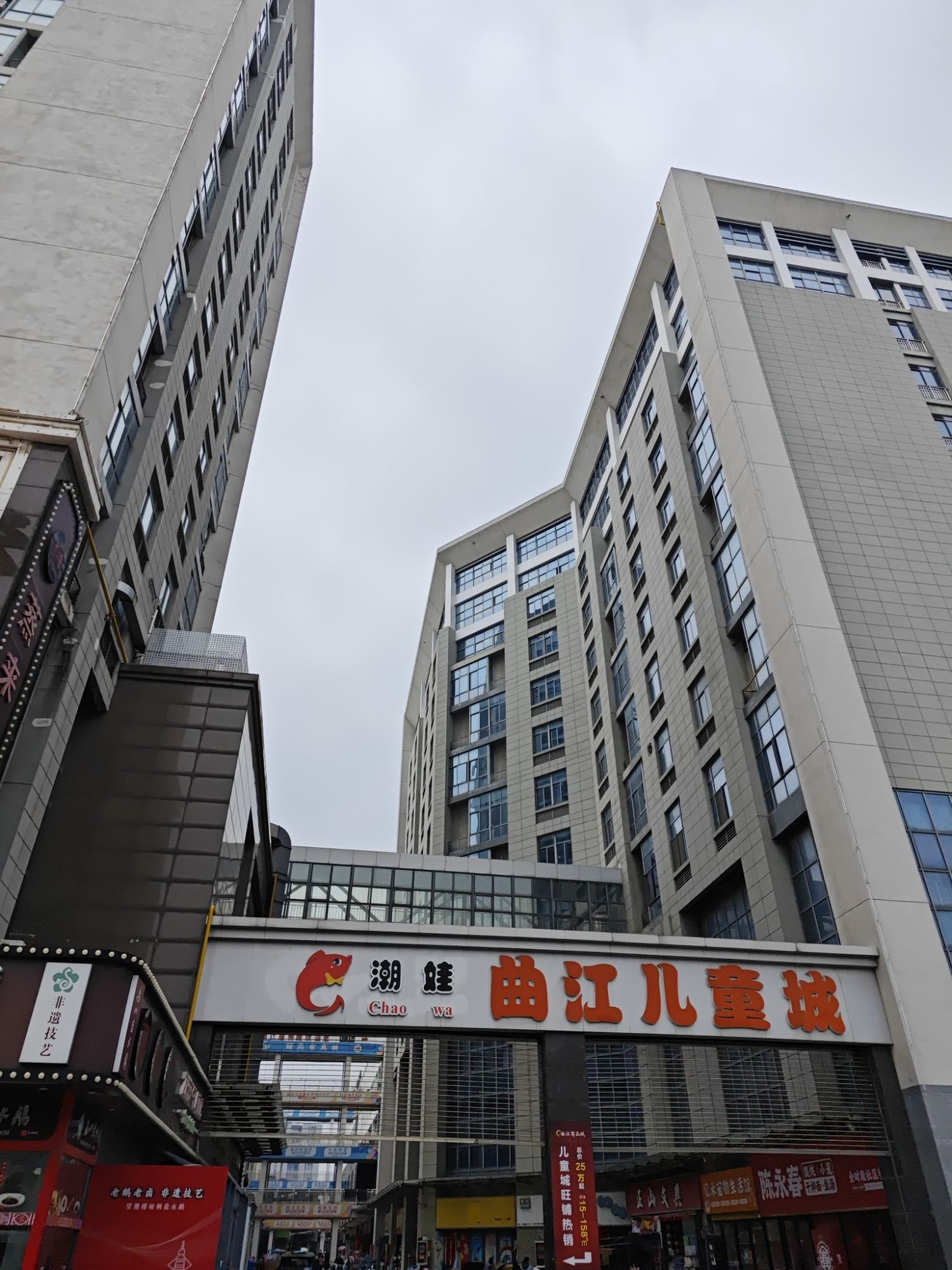 曲江儿童城(扬州曲江商会大厦店)