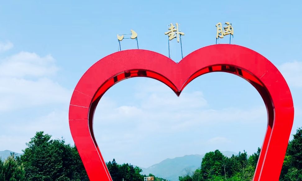八卦脑景区旅行图片 1