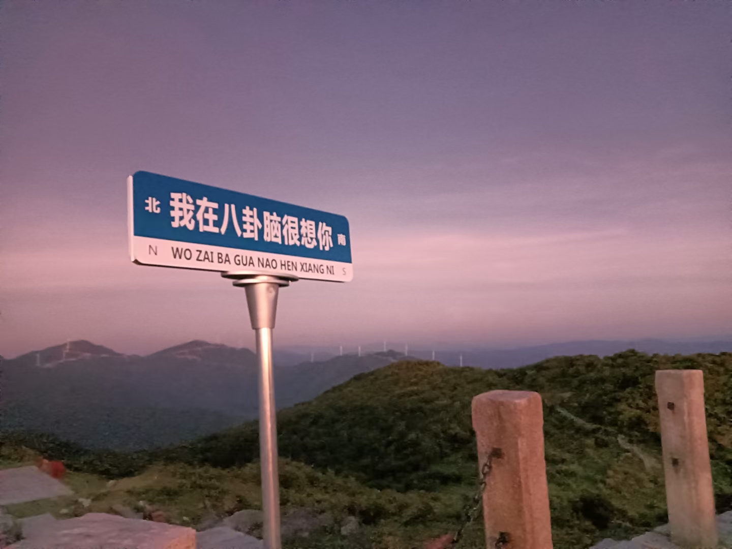 八卦脑景区旅行图片 2