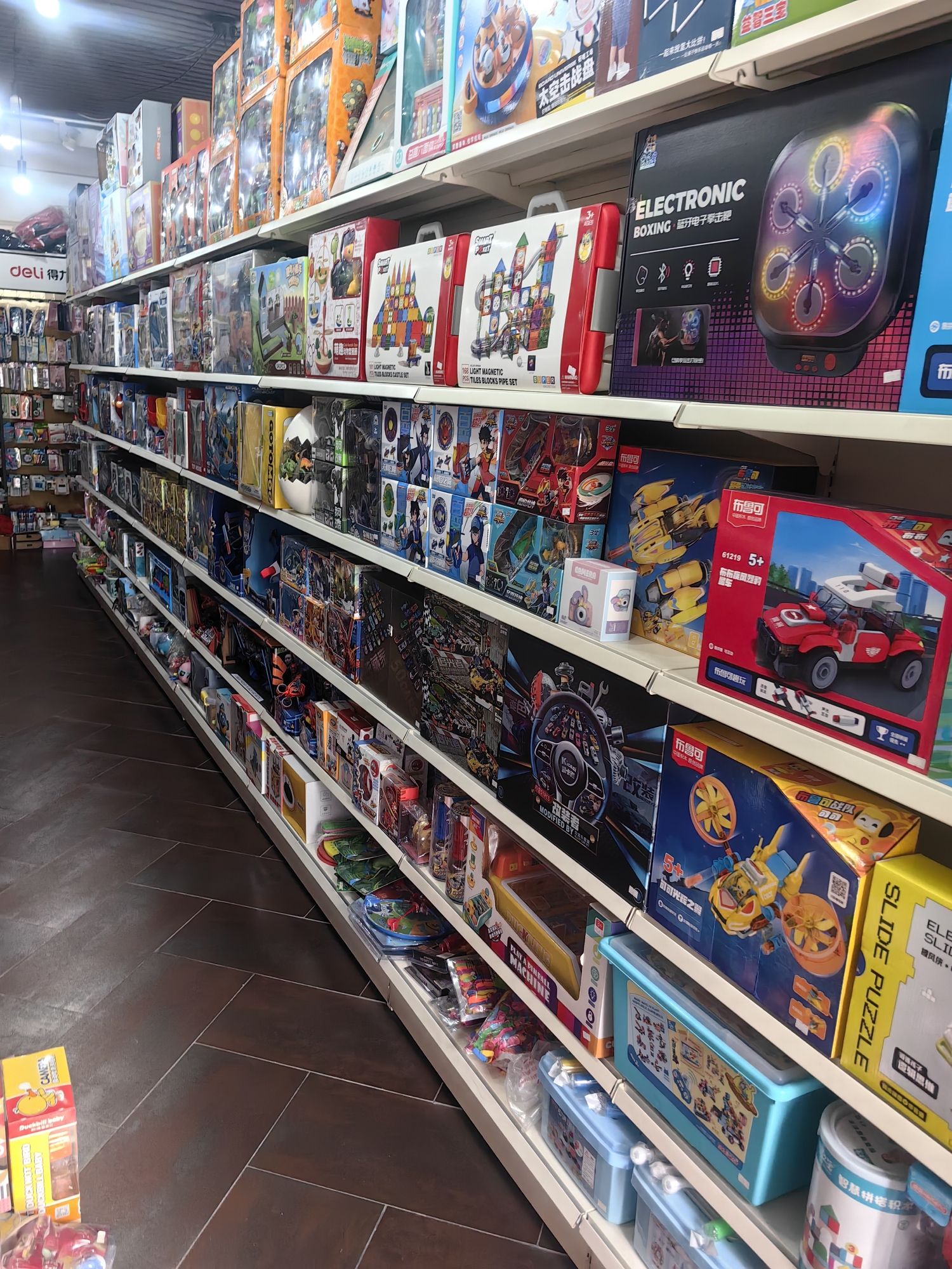 麦·玩具