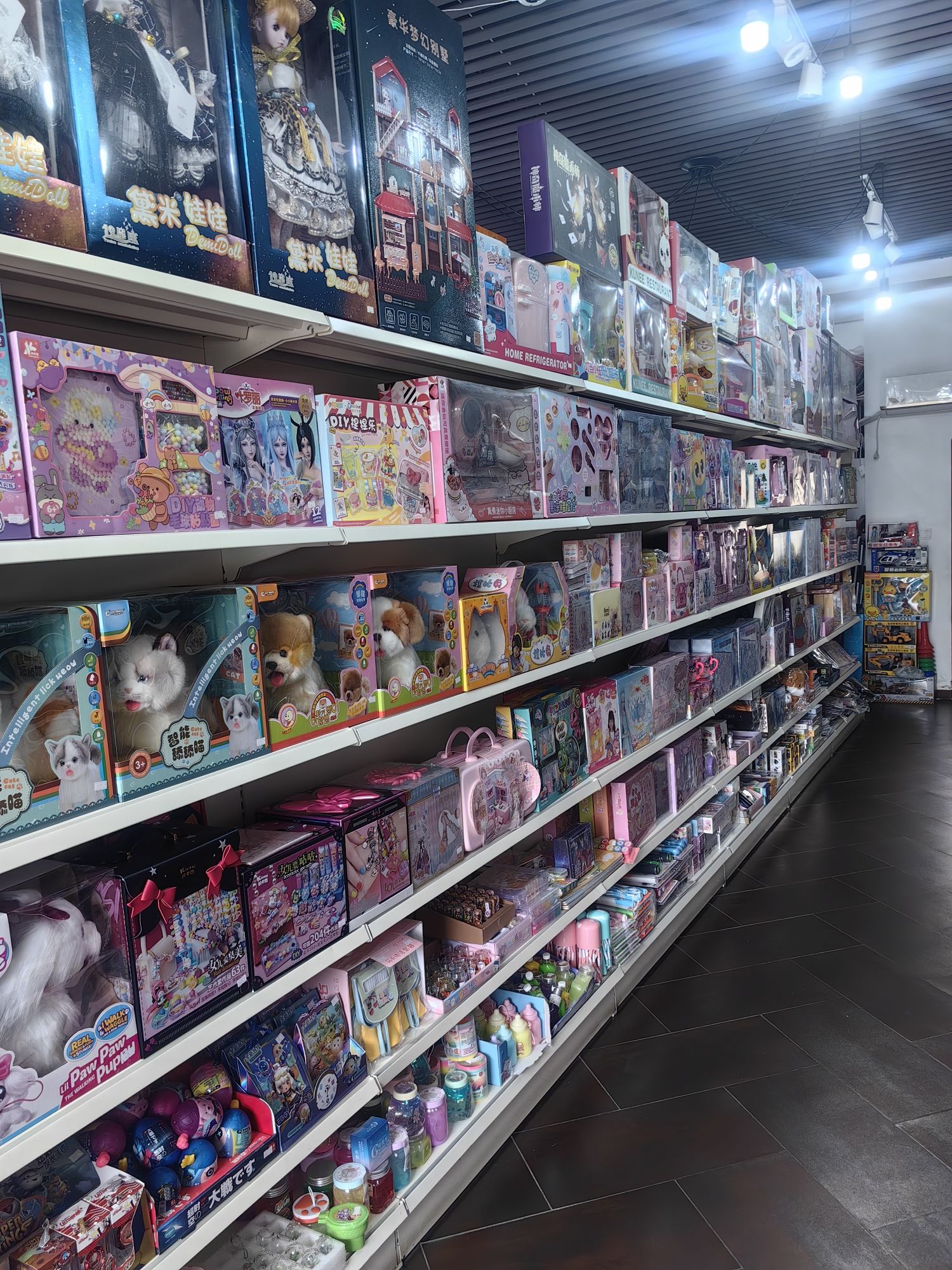 麦·玩具