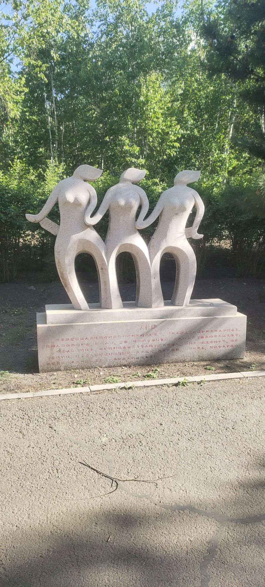 乌兰浩特市中心公园旅行图片 2