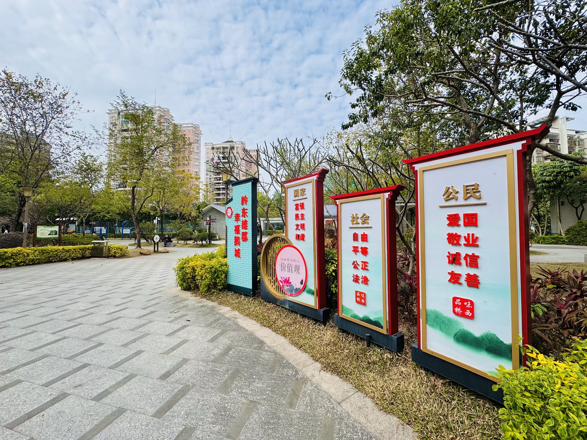 百萃园旅行图片 2