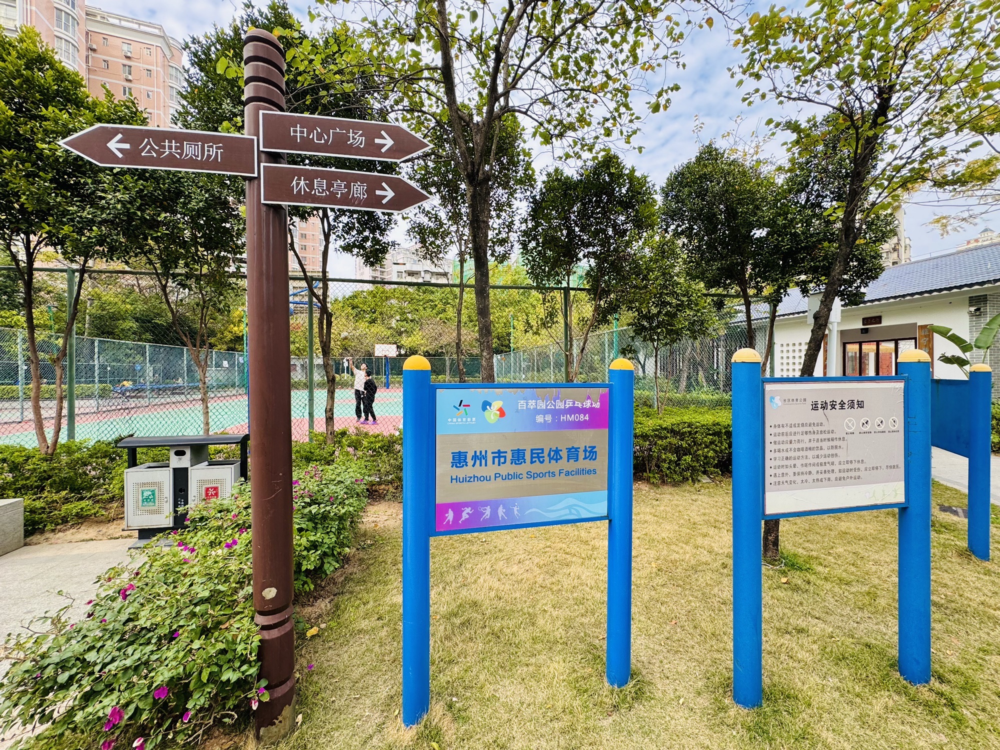 百萃园旅行图片 3