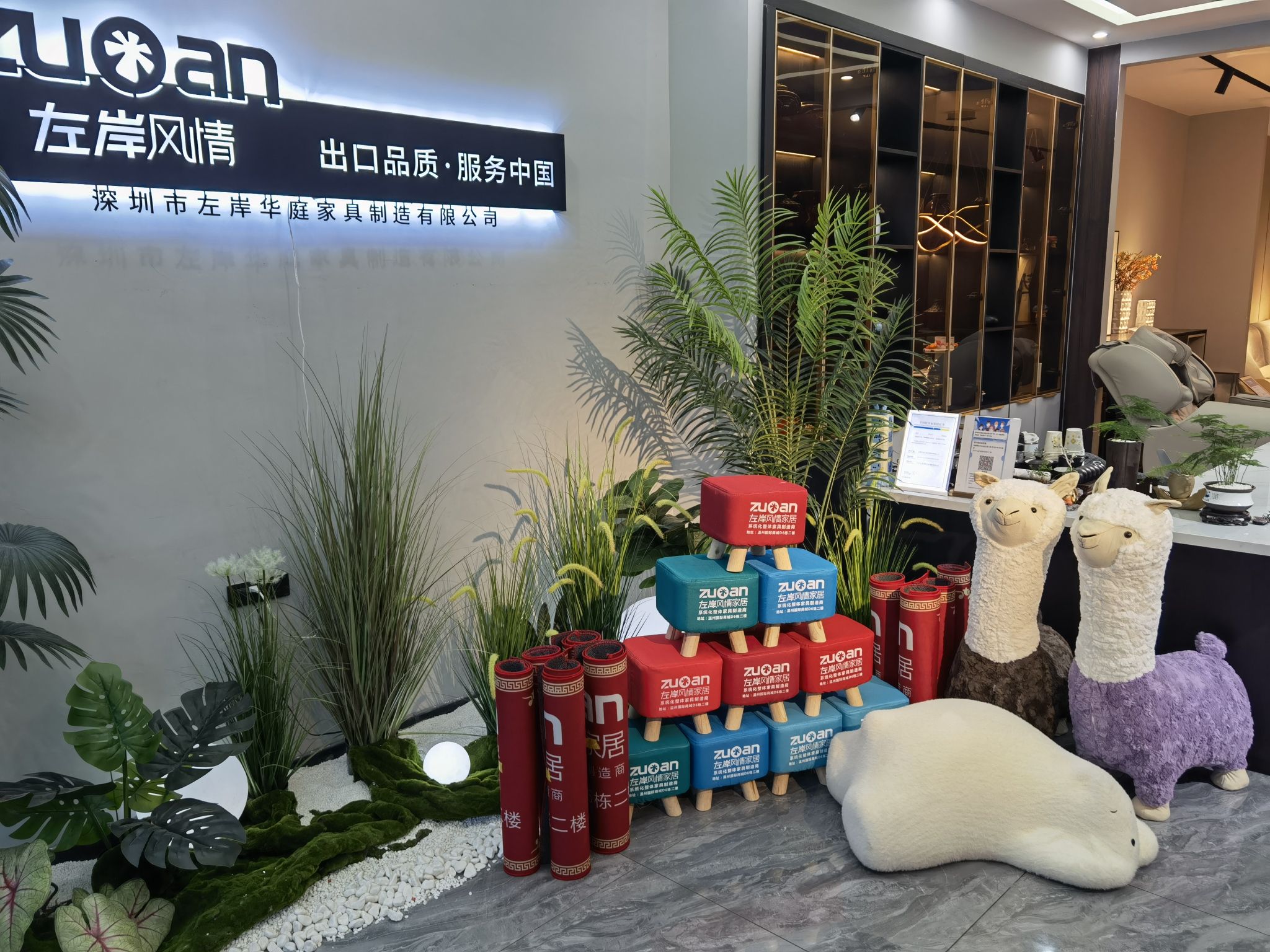 左岸风情家具石河子店