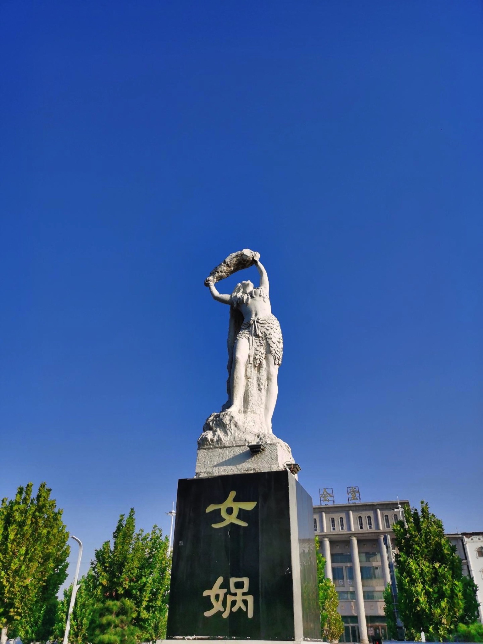 女娲广场旅行图片 1