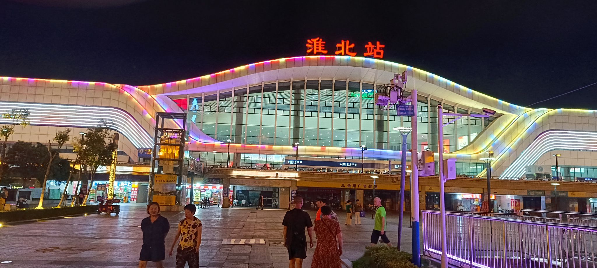 淮北火车站北广场