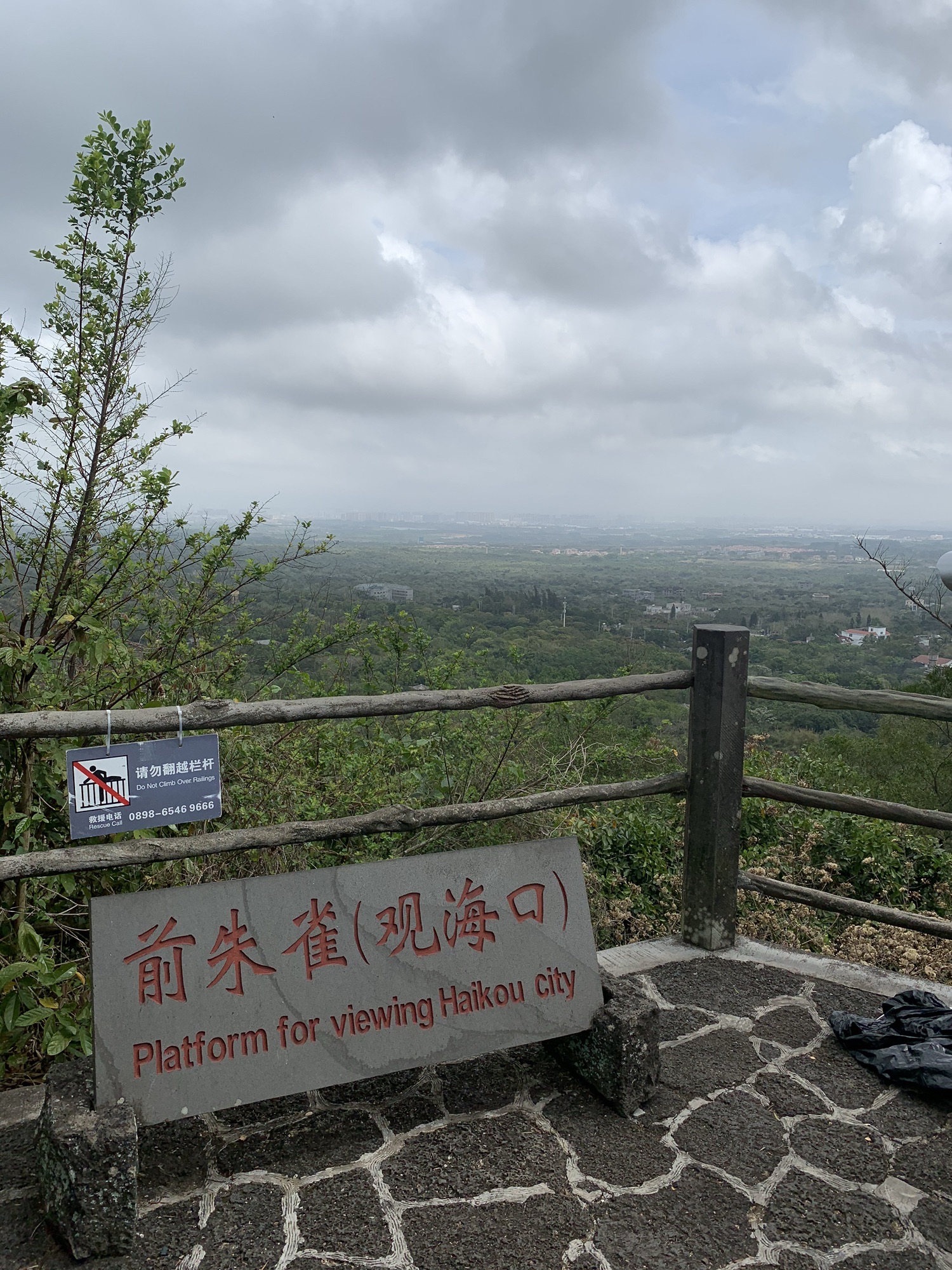 海口制高点