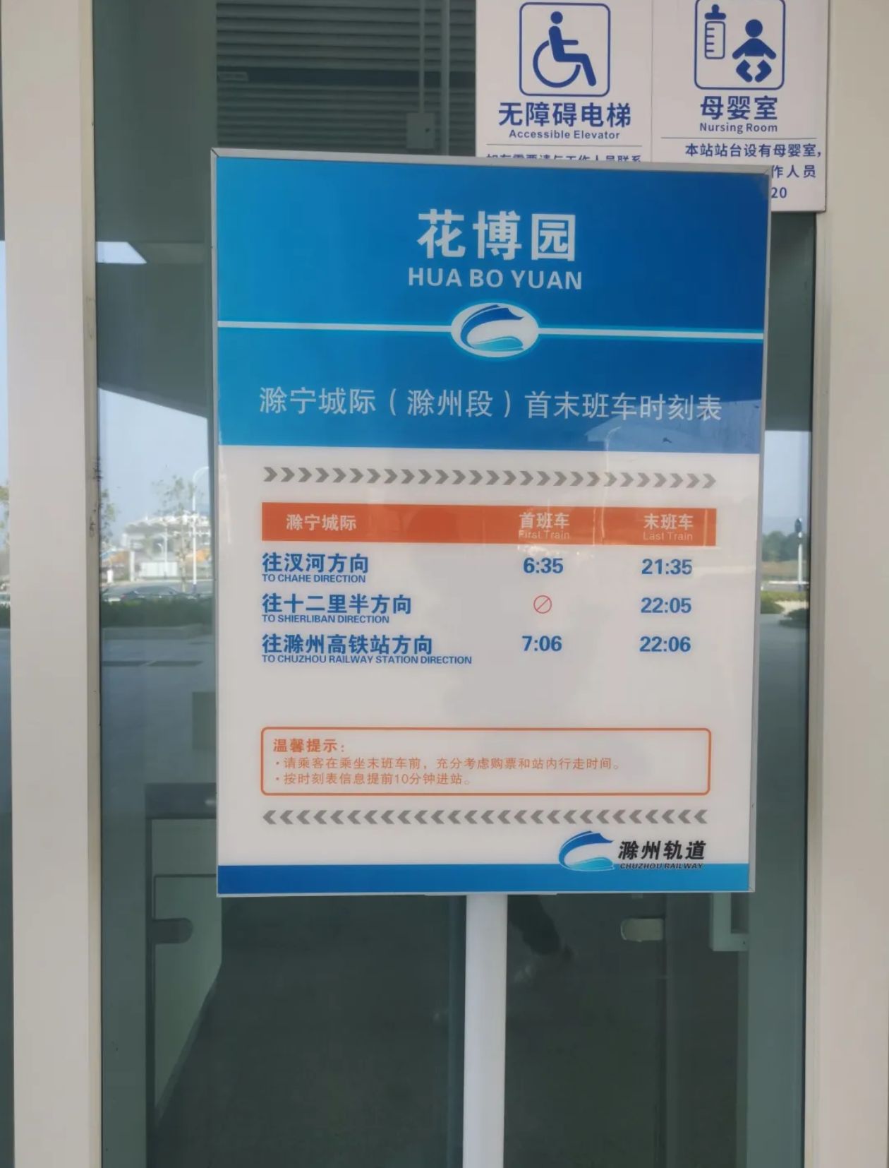 滁州花博园旅行图片 2
