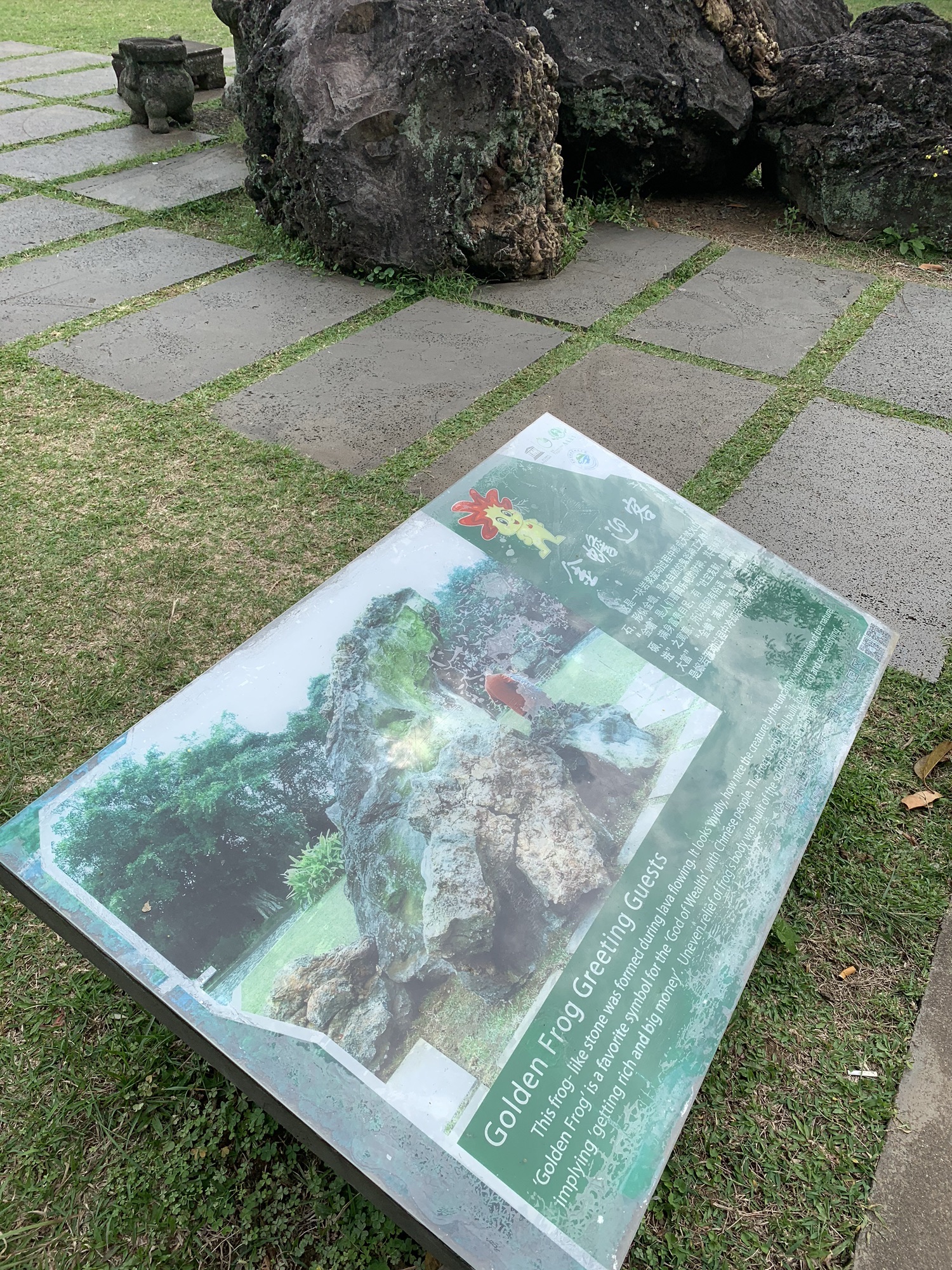 雷琼世界地质公园(海口园区)-金蟾迎客