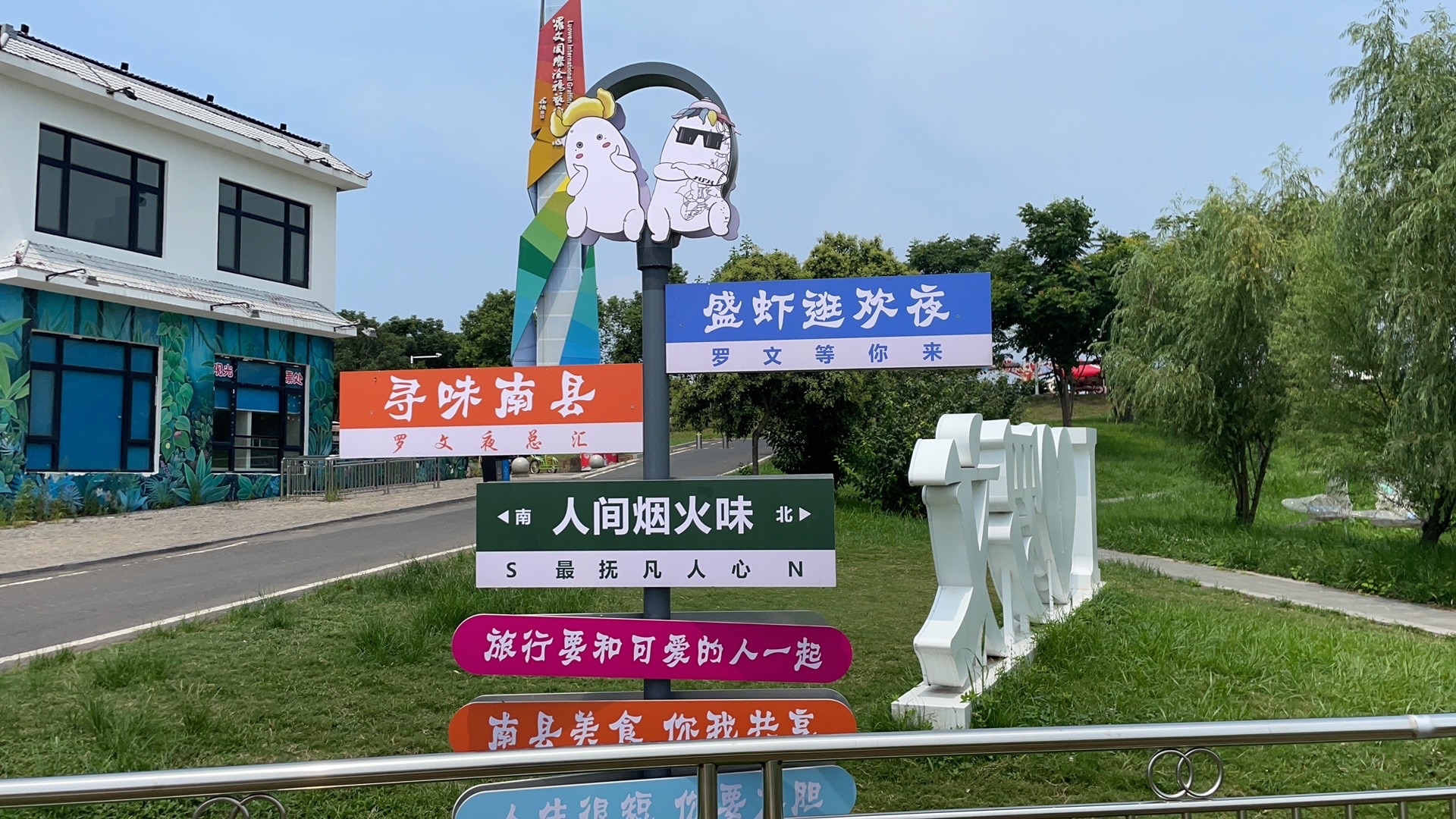 罗文花海旅行图片 2