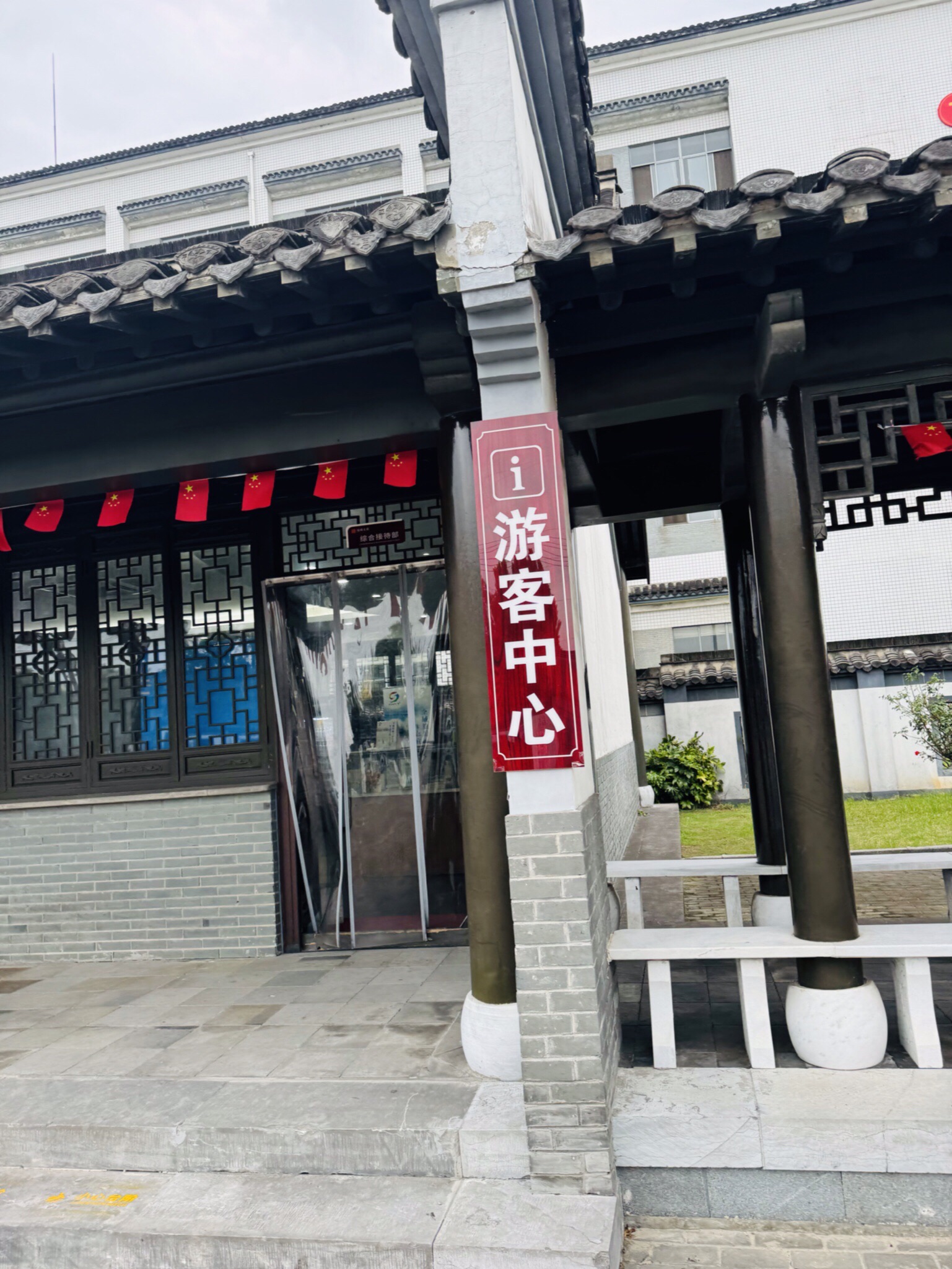 镇江中国醋文化博物馆游客中心