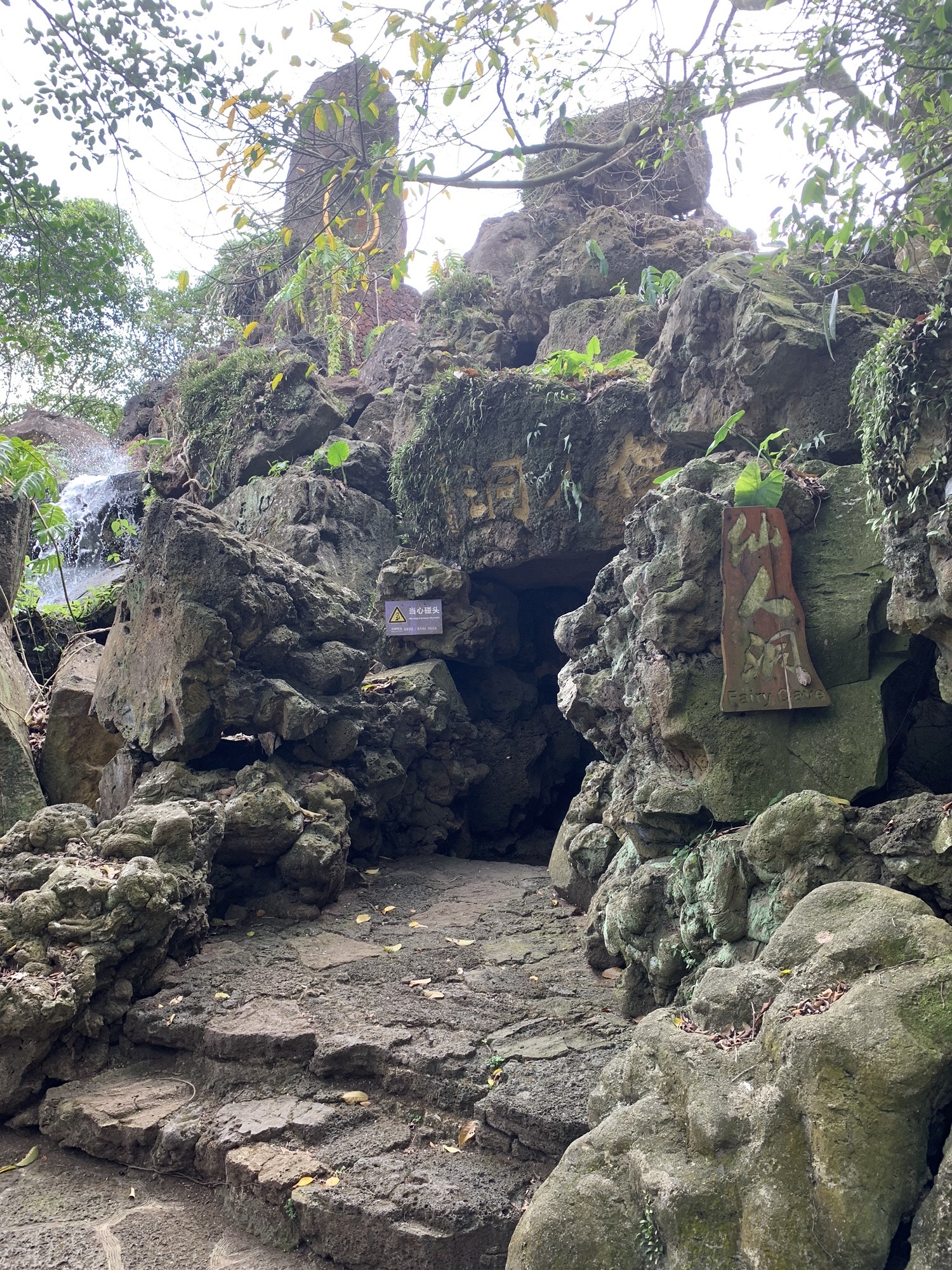 火山口国家地质公园-仙人洞