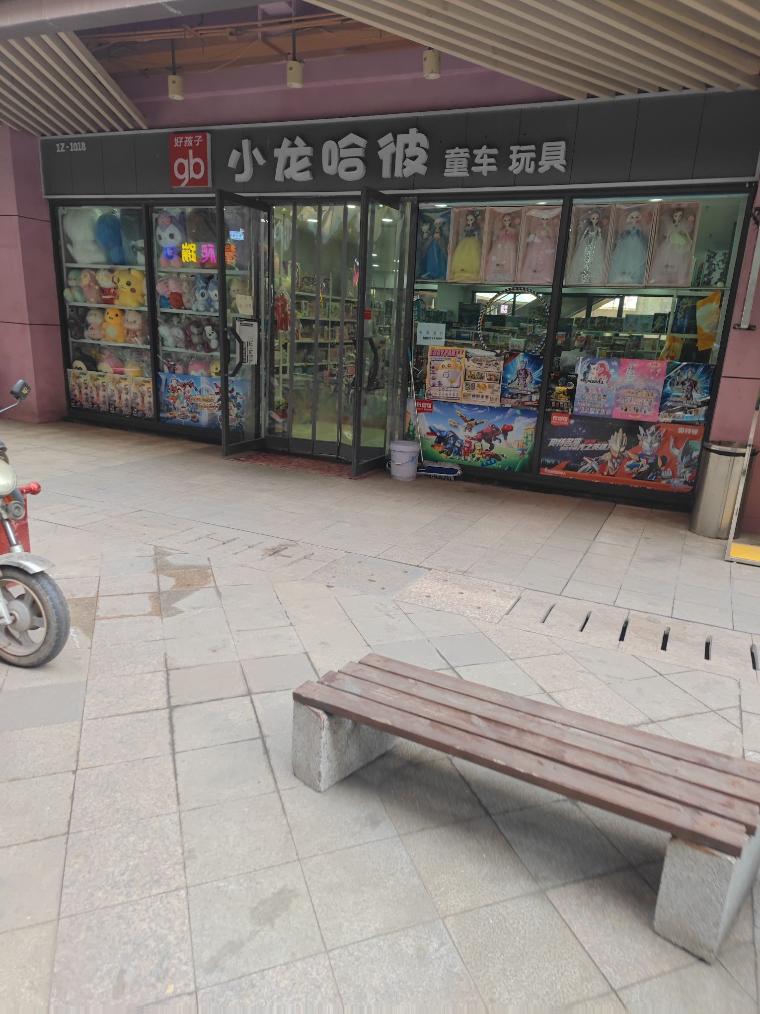 好孩子小龙哈彼童车玩具