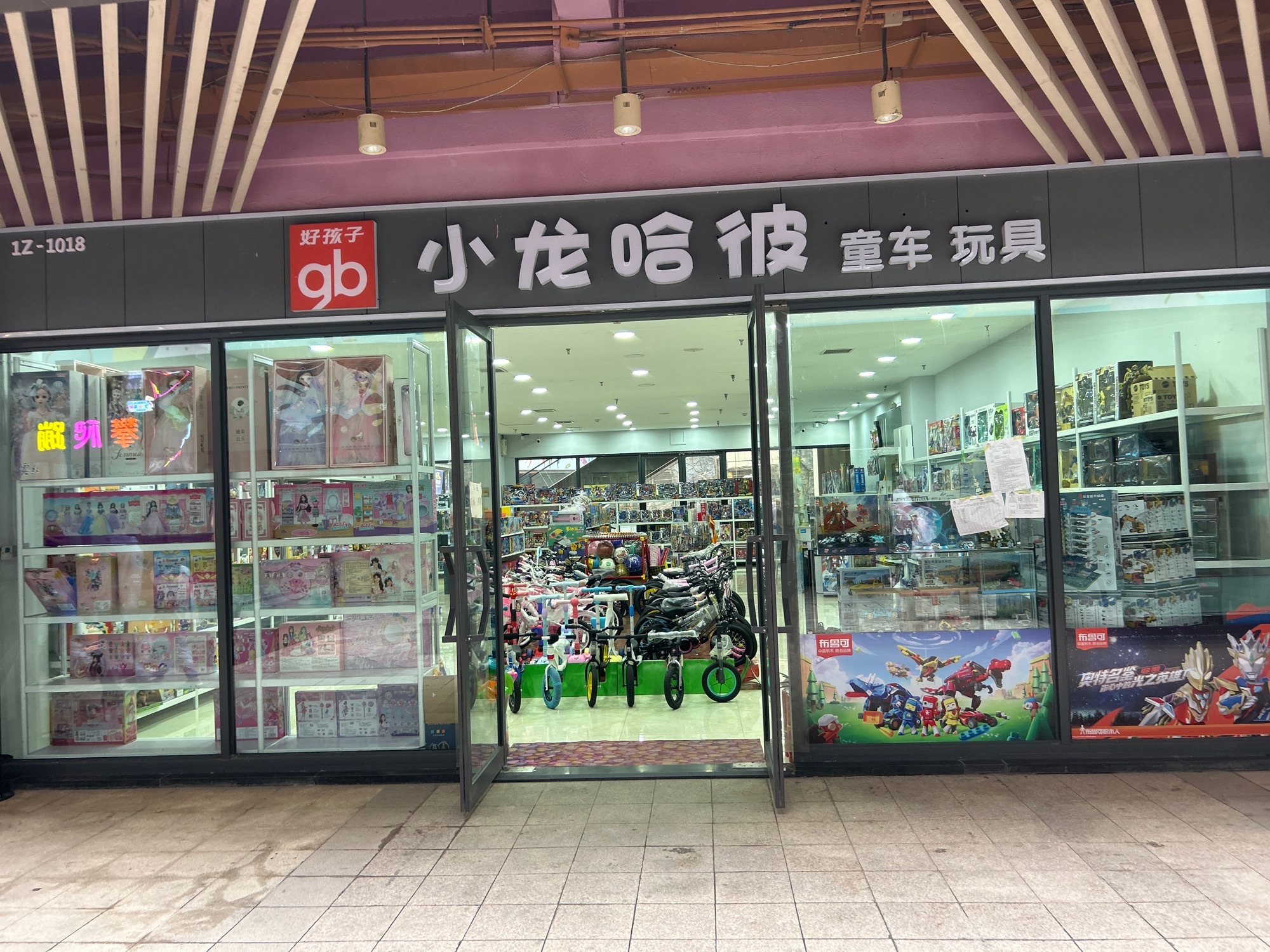 好孩子小龙哈彼童车玩具