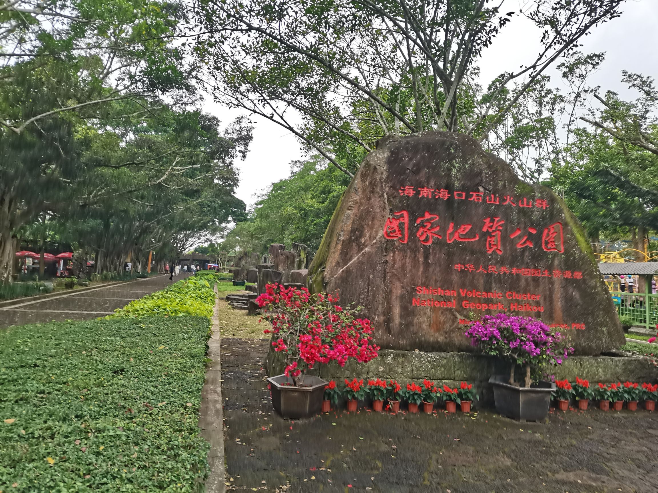 火山口国家地质公园-石山