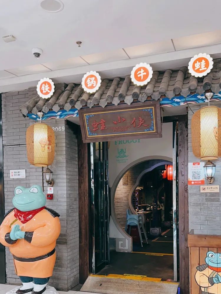 蛙小侠(海口秀英万达广场店)