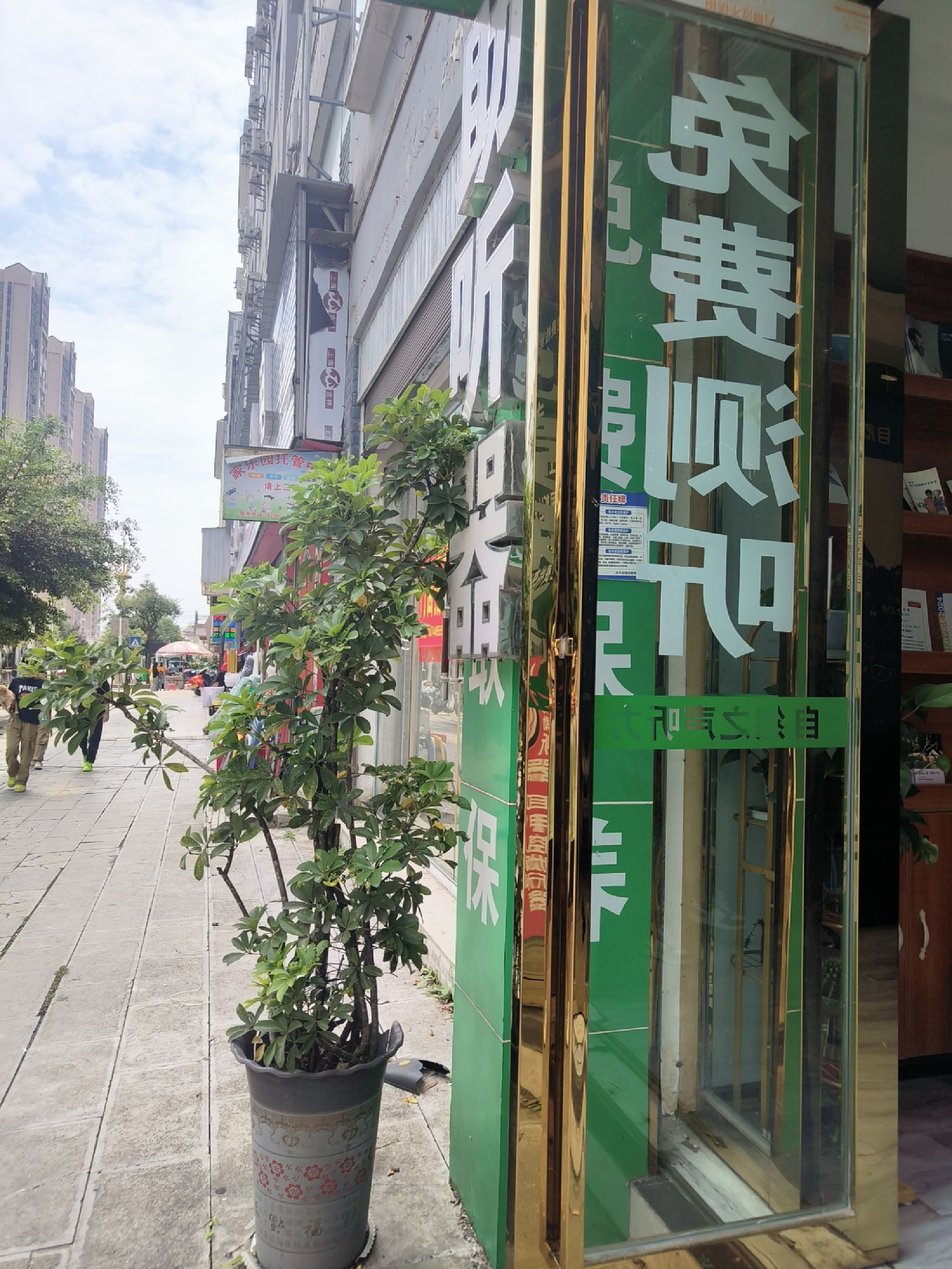 自然之声助听器·呼吸机(贞丰店)