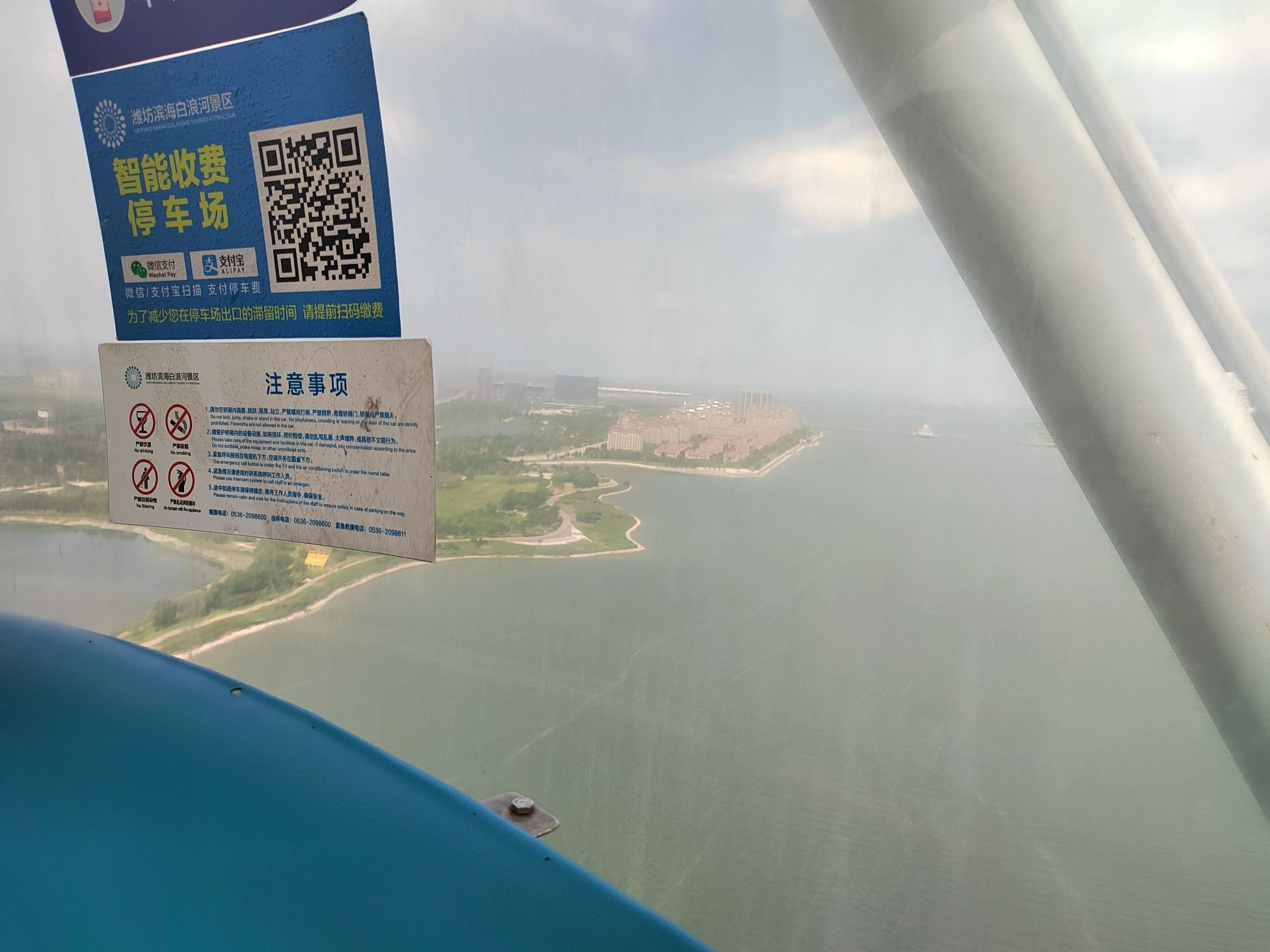 渤海之眼摩天轮旅行图片 3