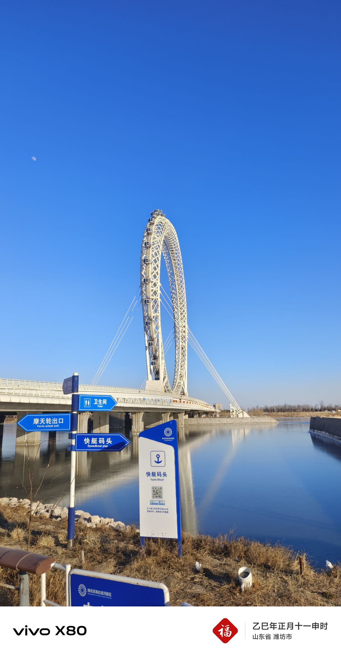 渤海之眼摩天轮旅行图片 1