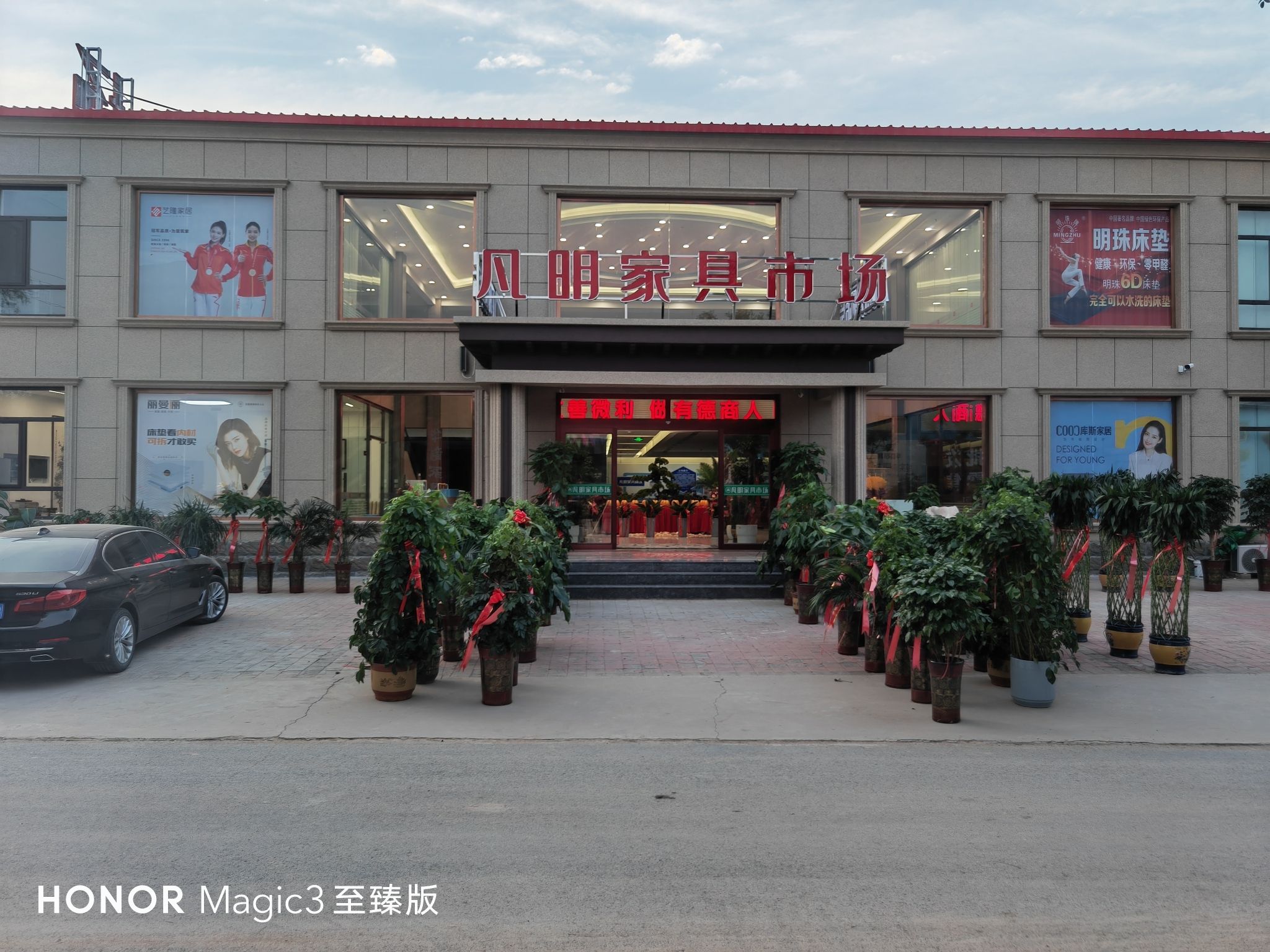 凡明家具市场