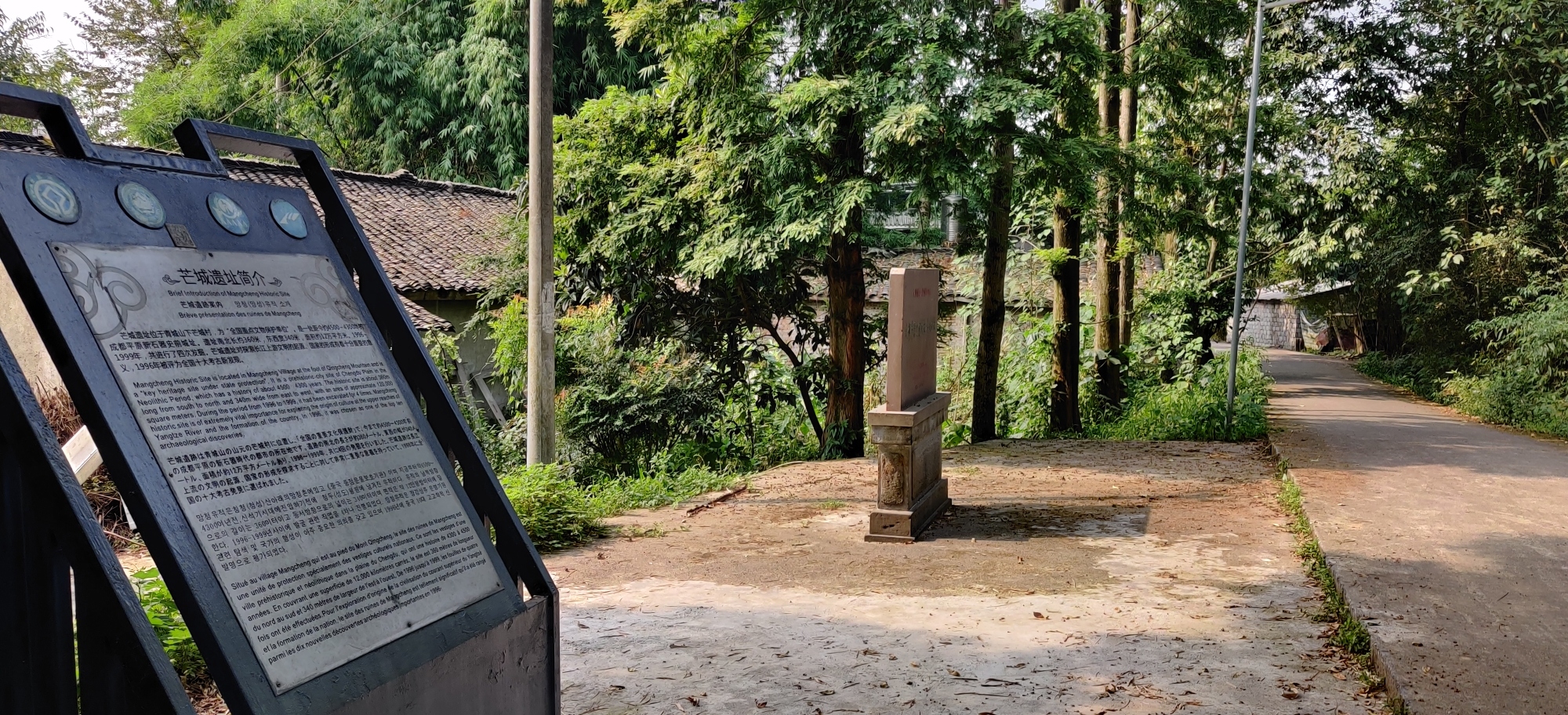 成都平原史前城址·芒城遗址旅行图片 1