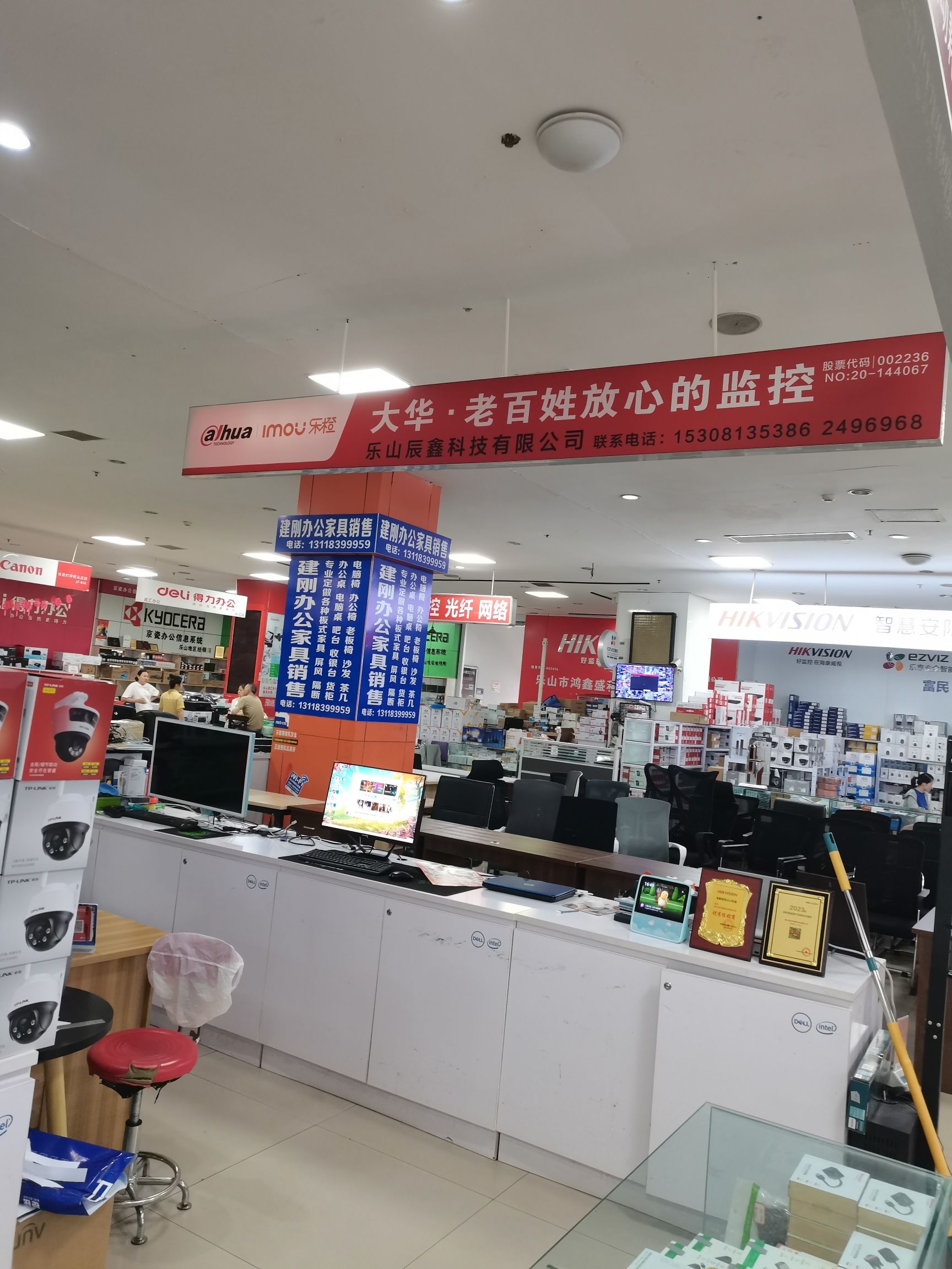 乐山辰鑫科技有限公司
