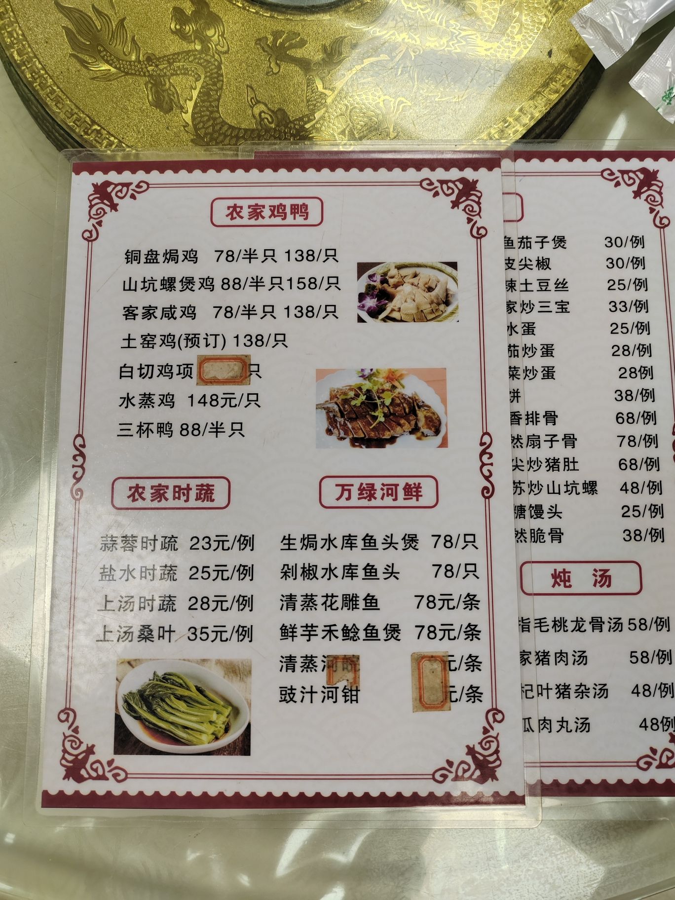 思远客家菜馆