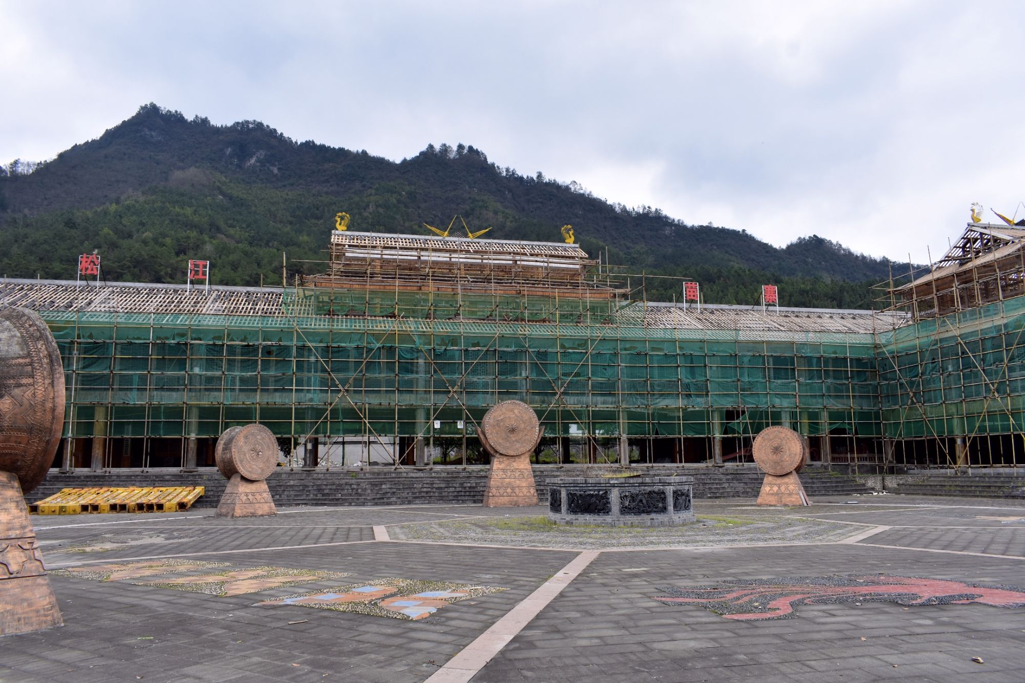 松江苗寨旅行图片 1