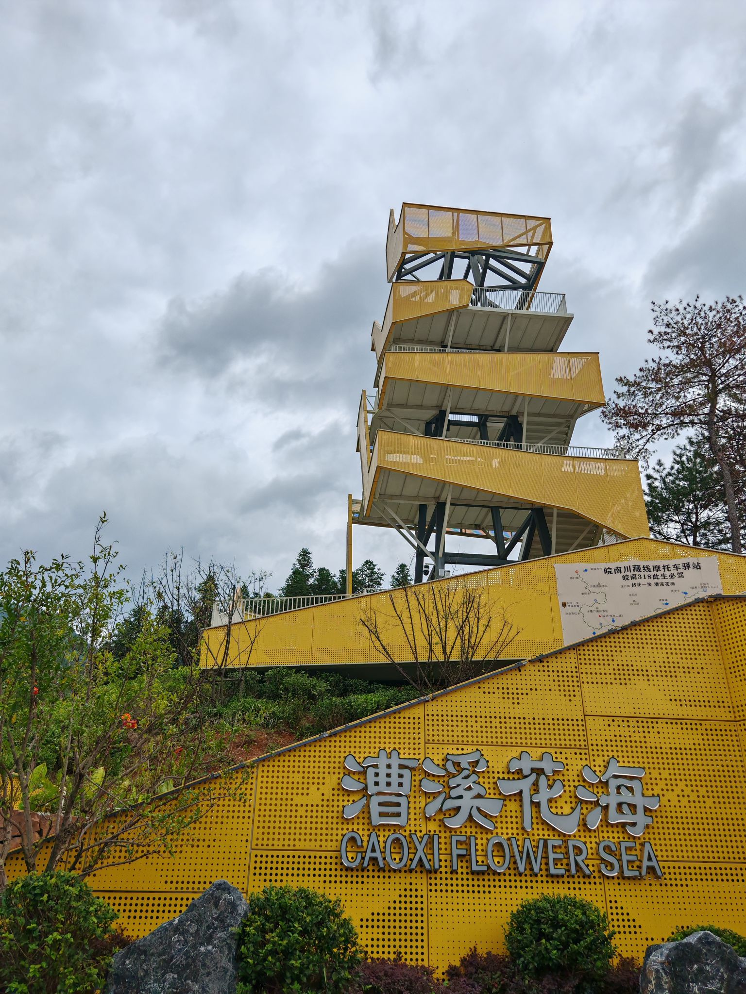 漕溪花海旅行图片 3