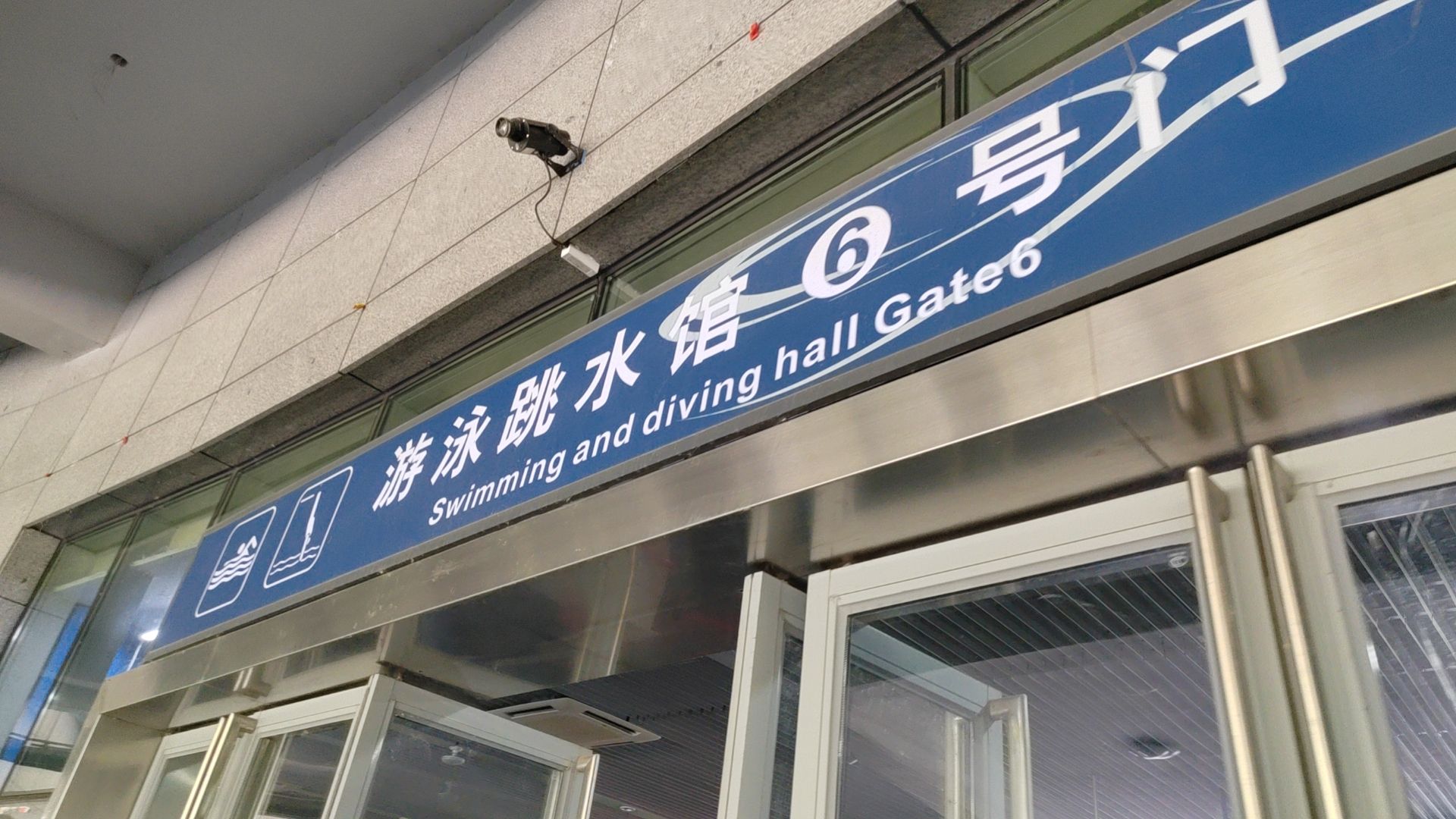 漳州奥林匹克体育中心